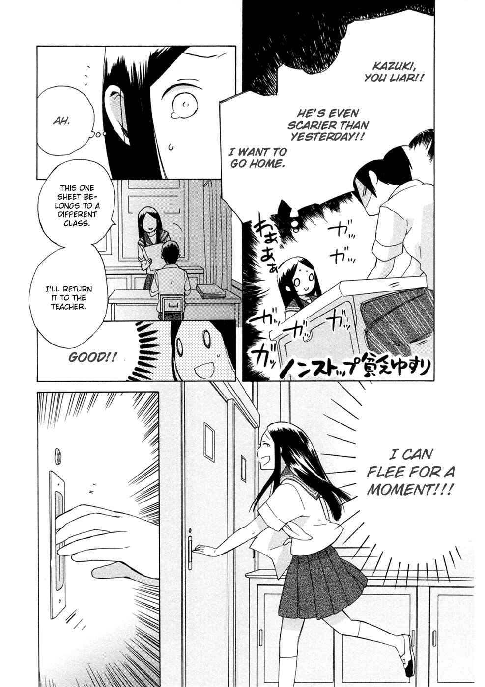 Page 17 Chapter 9 Love at Fourteen