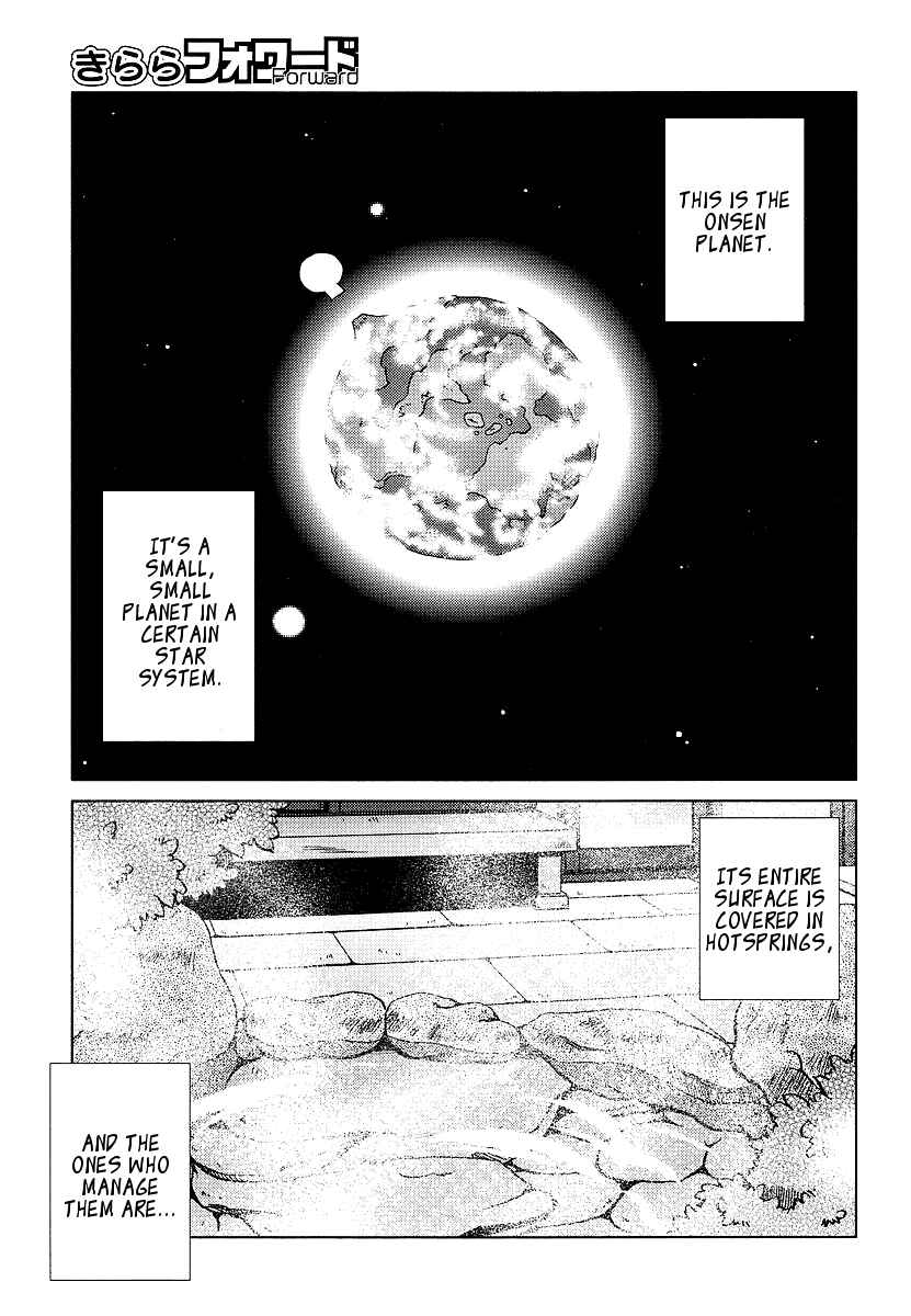 Page 1 Chapter 3 Onsen Wakusei