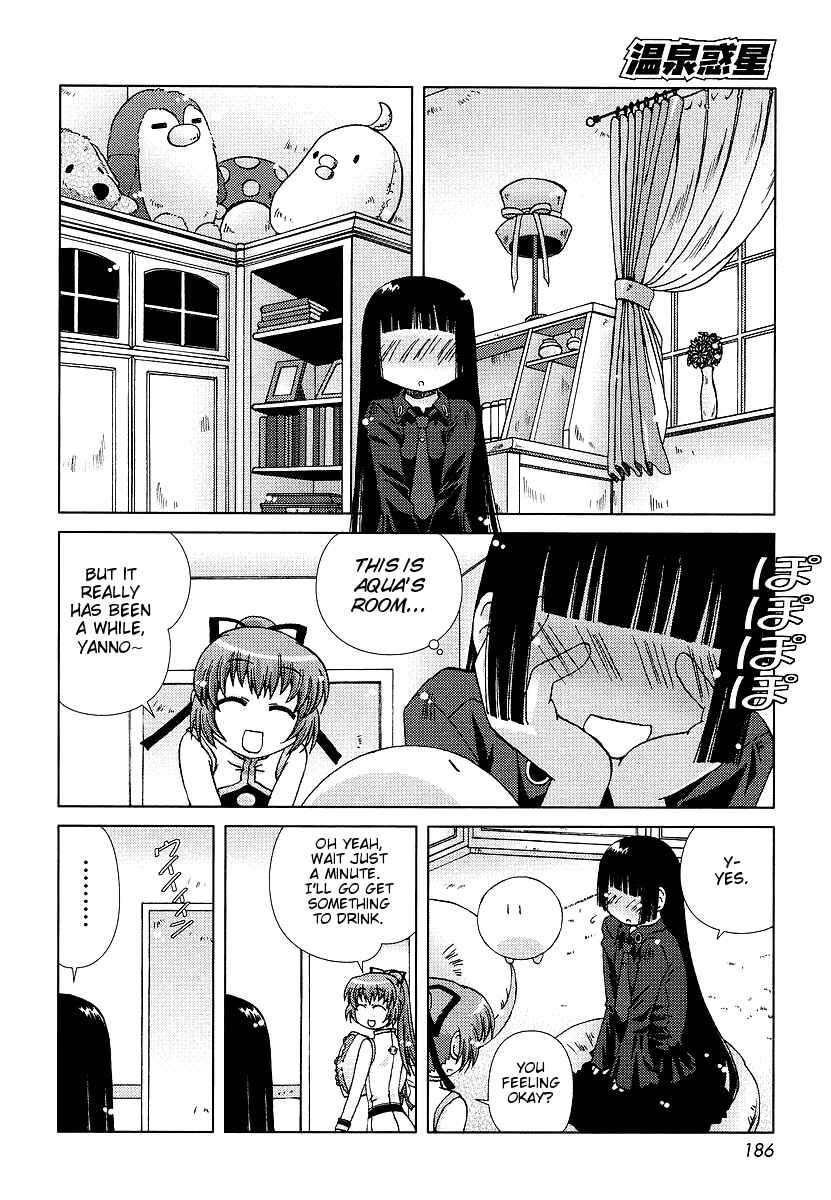 Page 12 Chapter 3 Onsen Wakusei