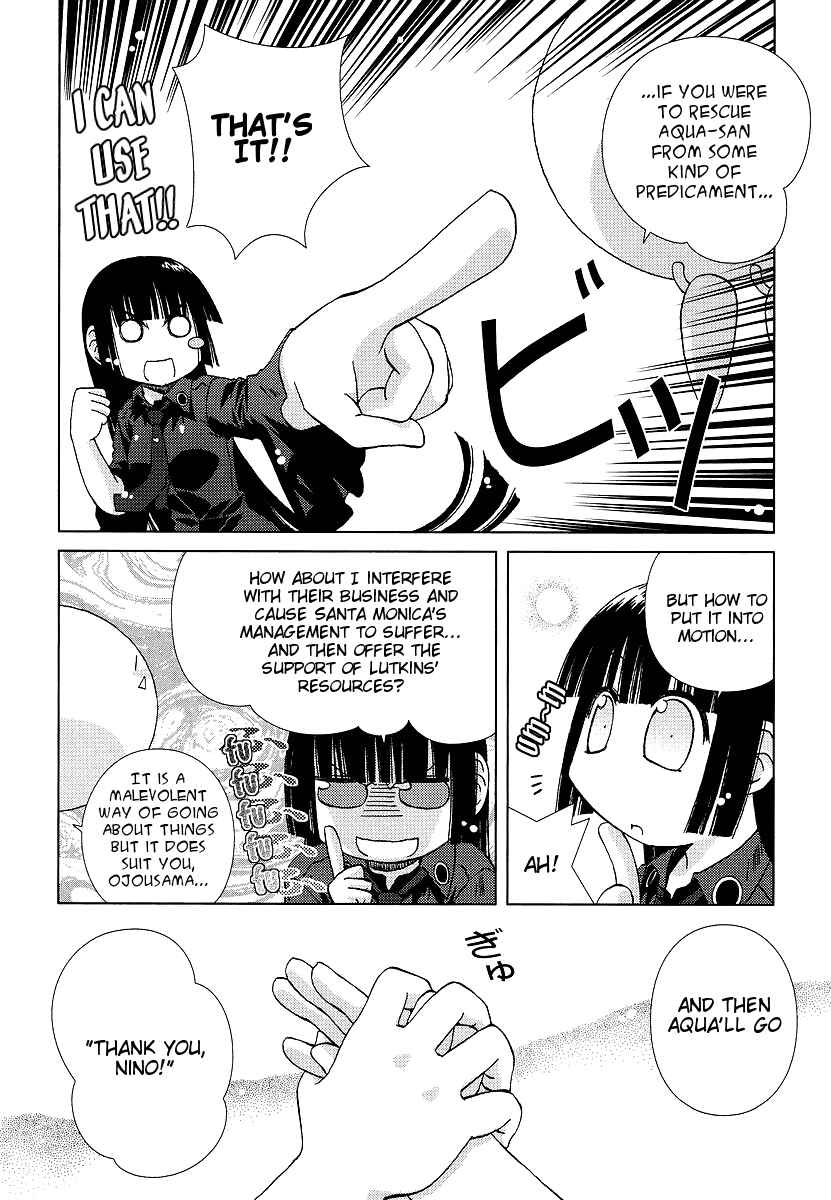 Page 14 Chapter 3 Onsen Wakusei