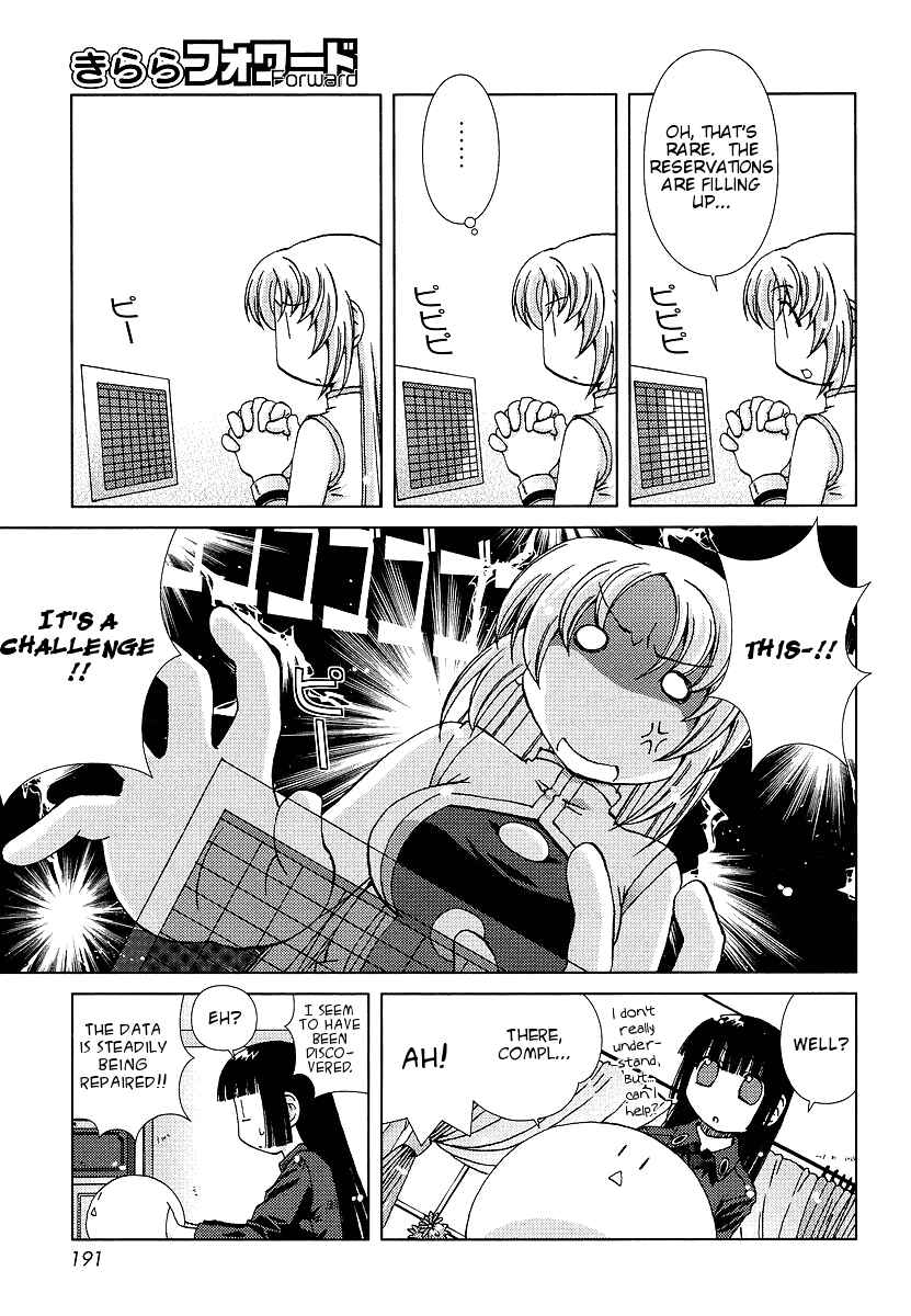Page 17 Chapter 3 Onsen Wakusei