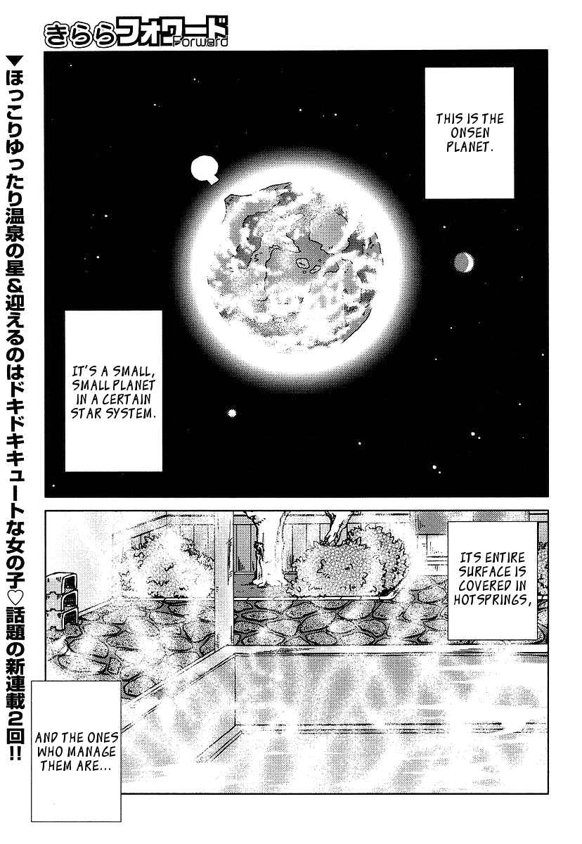 Page 1 Chapter 2 Onsen Wakusei