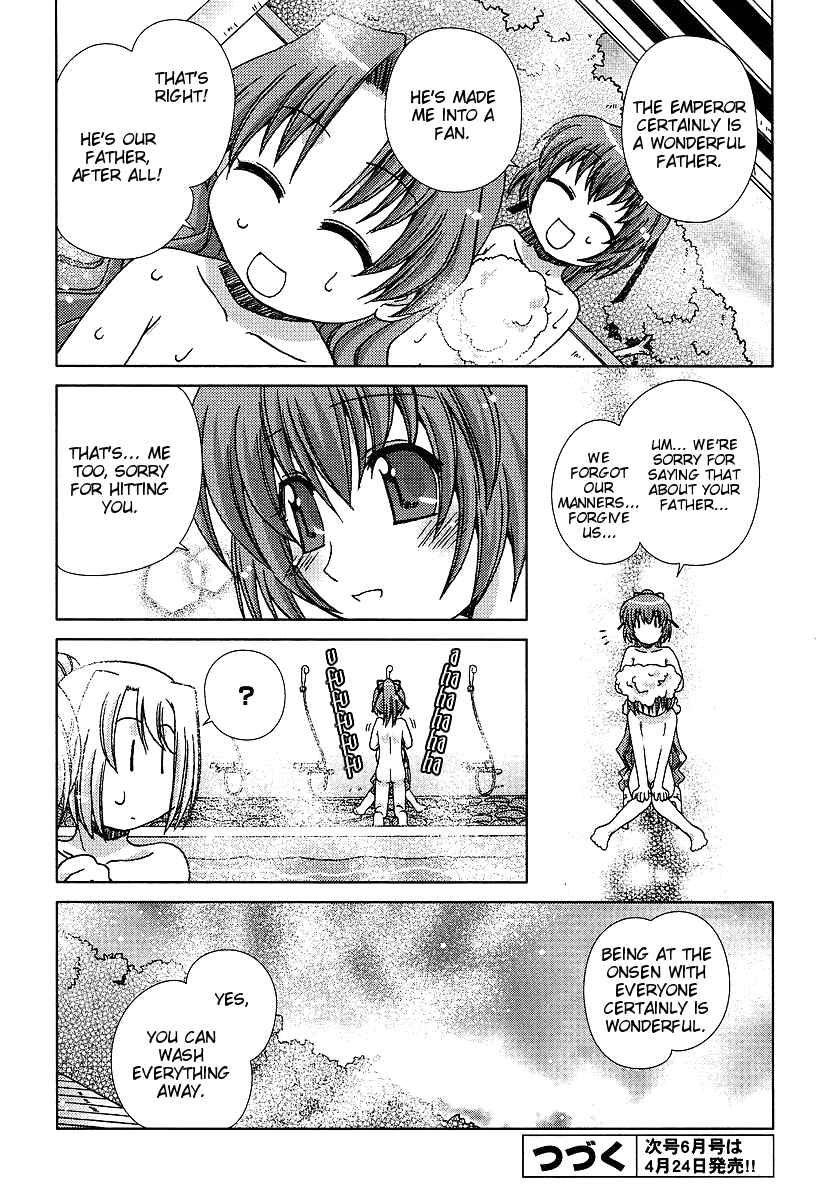 Page 27 Chapter 2 Onsen Wakusei