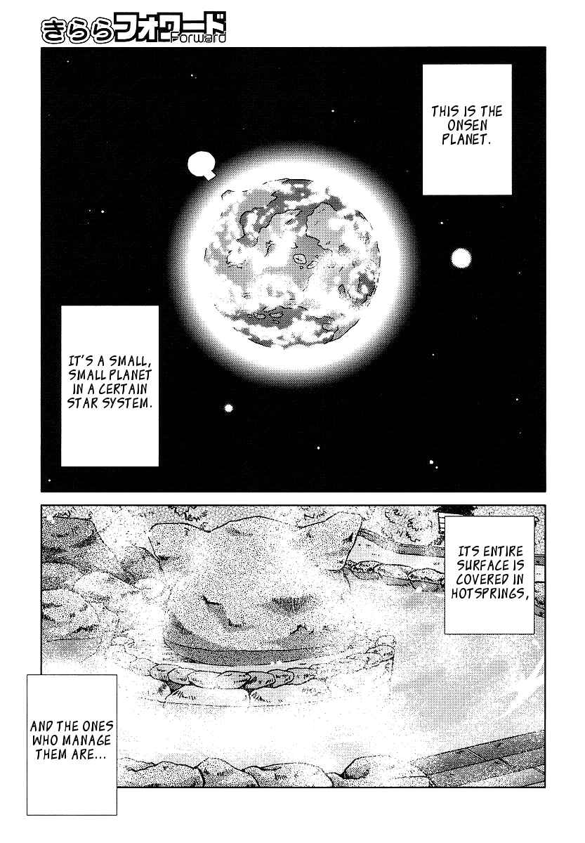 Page 1 Chapter 4 Onsen Wakusei