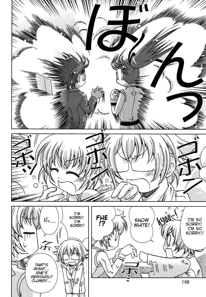 Page 14 Chapter 4 Onsen Wakusei