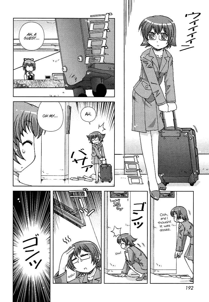 Page 8 Chapter 4 Onsen Wakusei