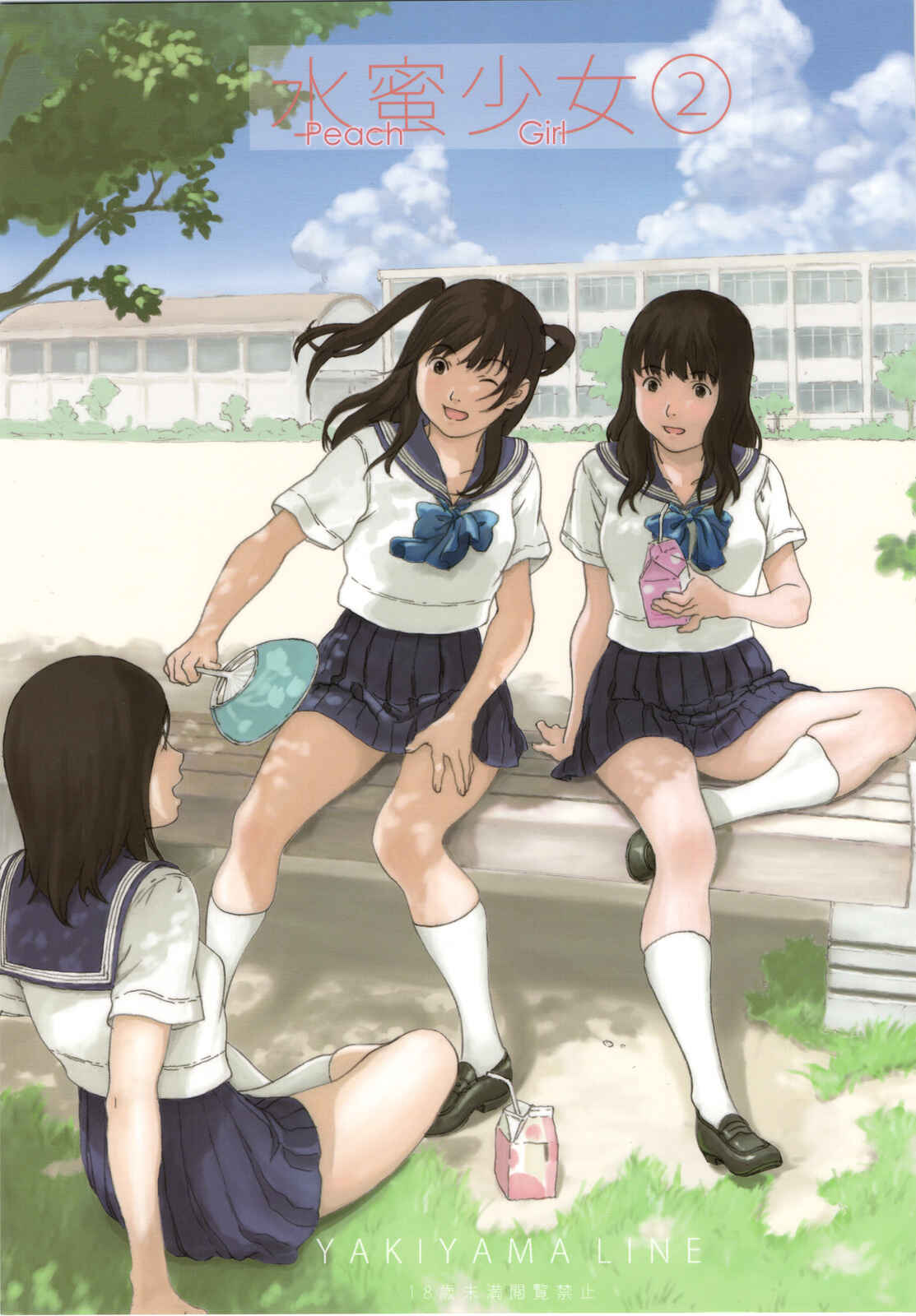 Page 1 Chapter 2 Suimitsu Shoujo