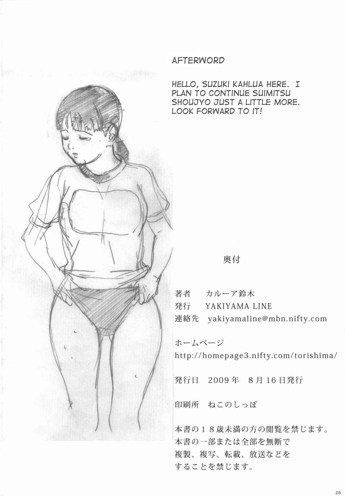 Page 26 Chapter 2 Suimitsu Shoujo