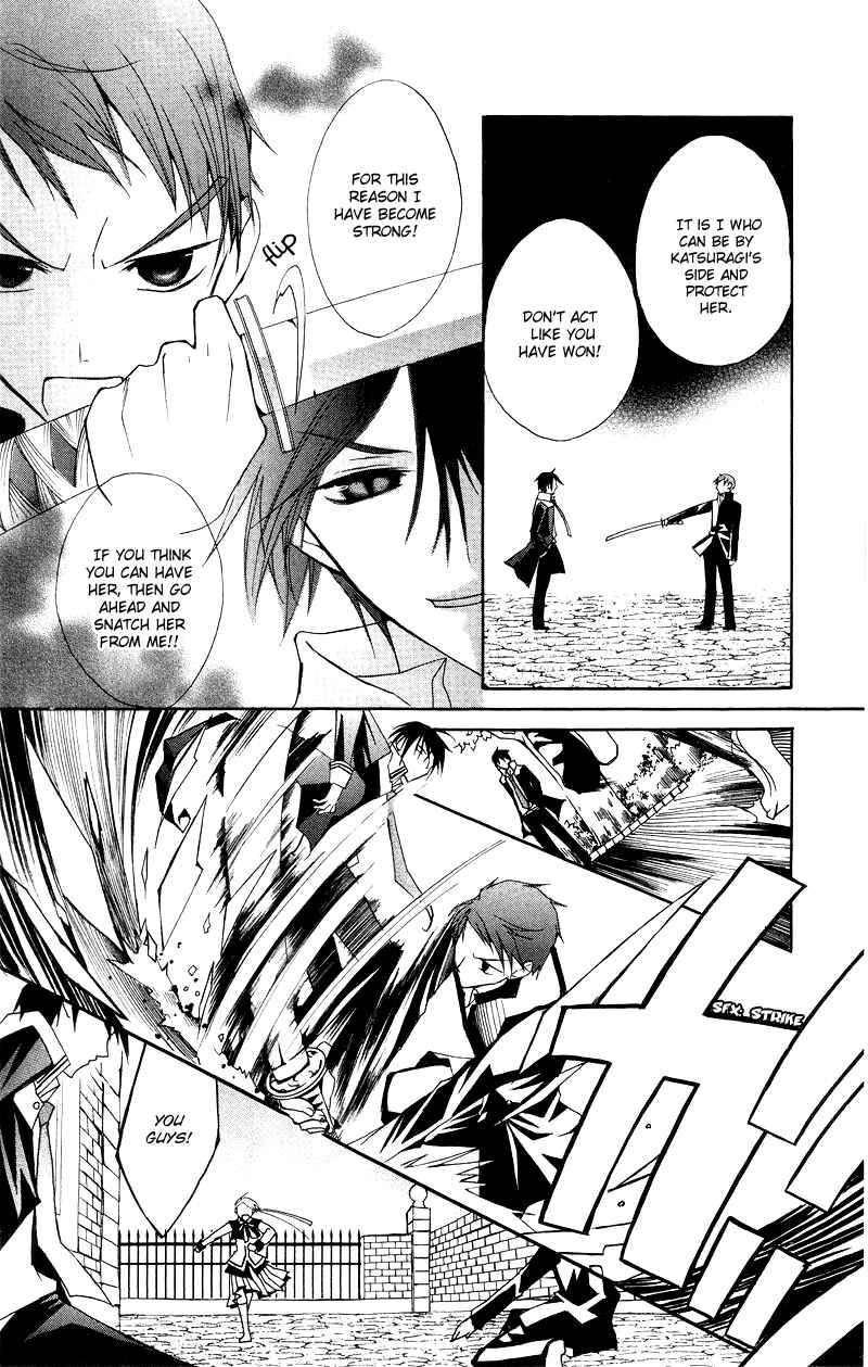 Page 44 Chapter 5 Bloody Kiss
