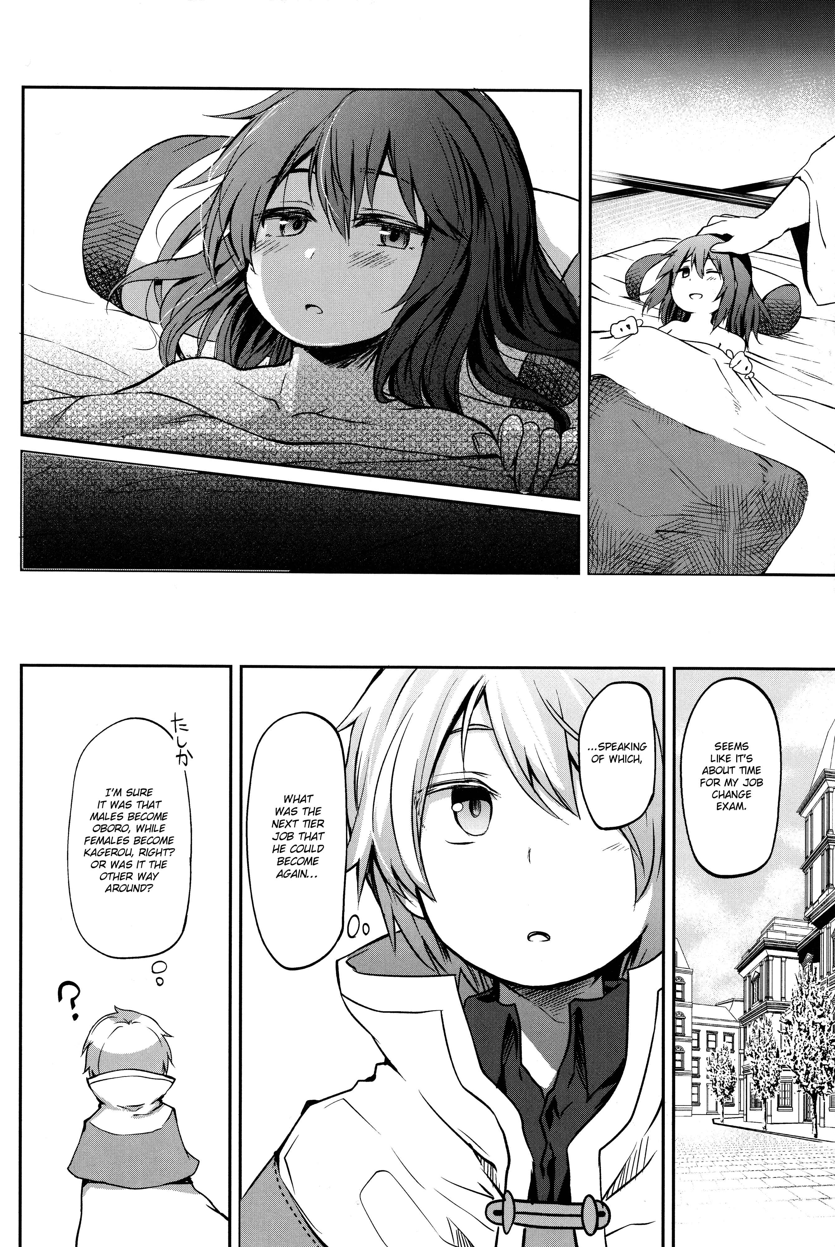 Page 12 Chapter Unknown_f510 Ragnarok Online - Shounen Ninja Koushoku Kitan (Doujinshi)