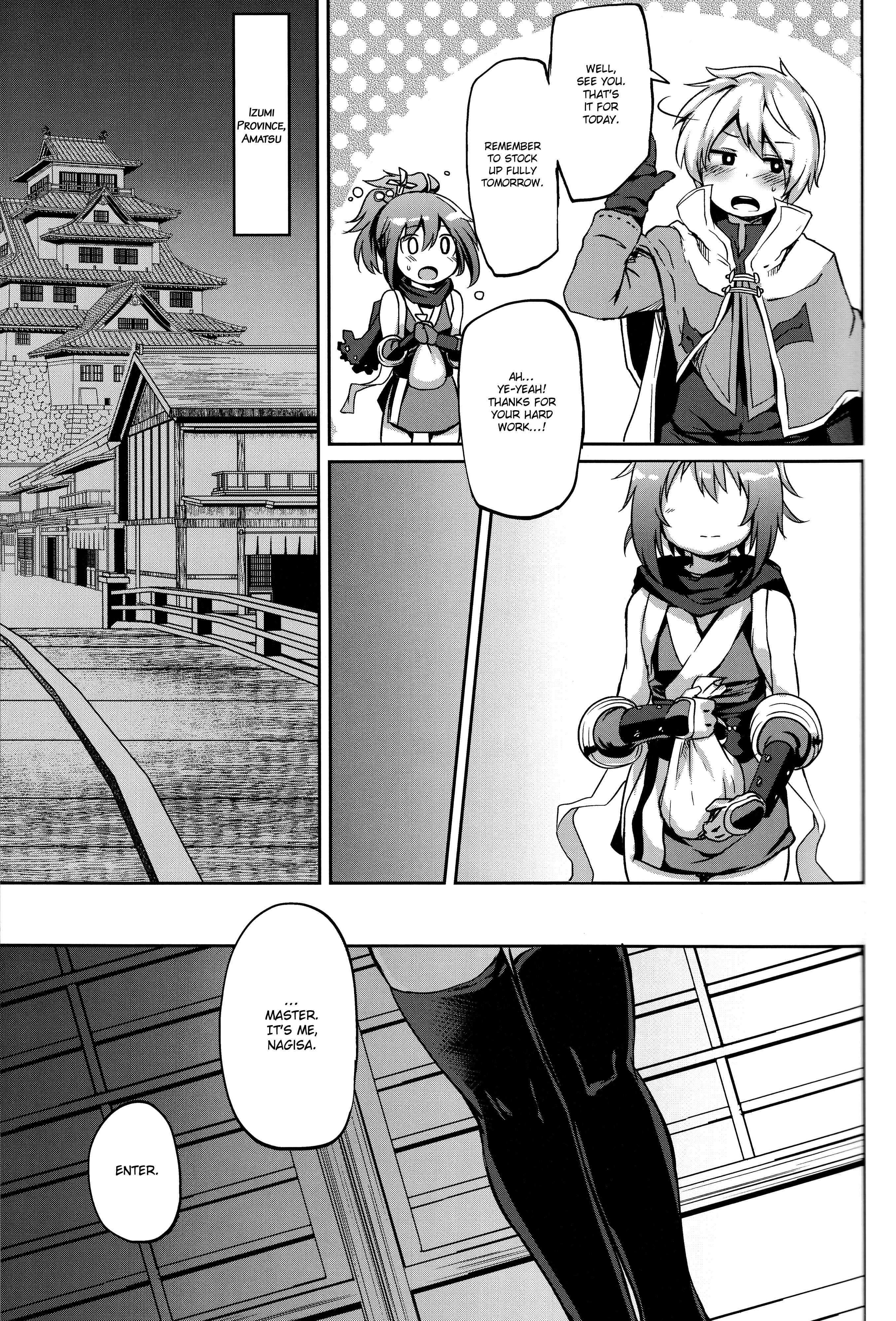 Page 5 Chapter Unknown_f510 Ragnarok Online - Shounen Ninja Koushoku Kitan (Doujinshi)