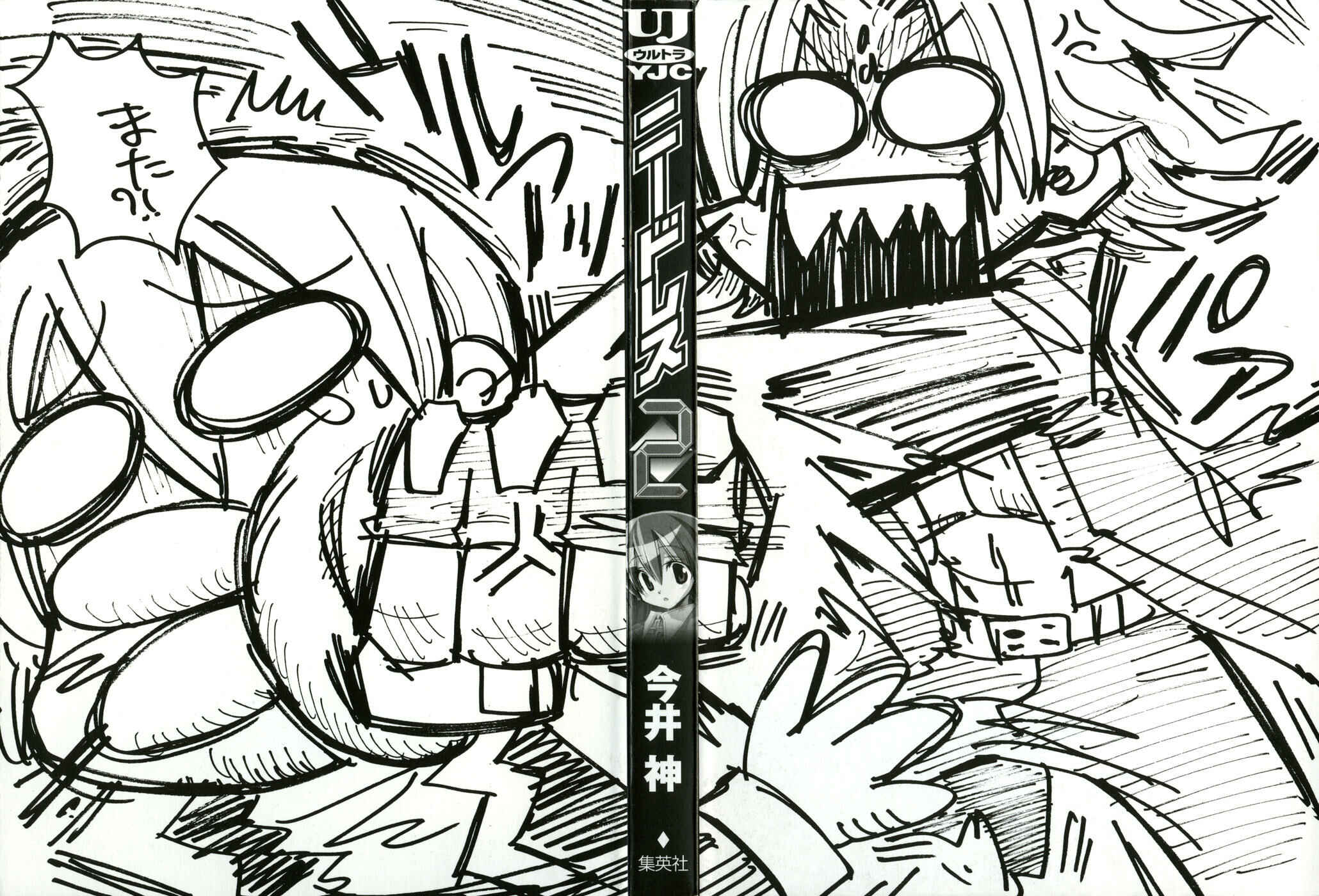 Page 3 Chapter 8 Needless
