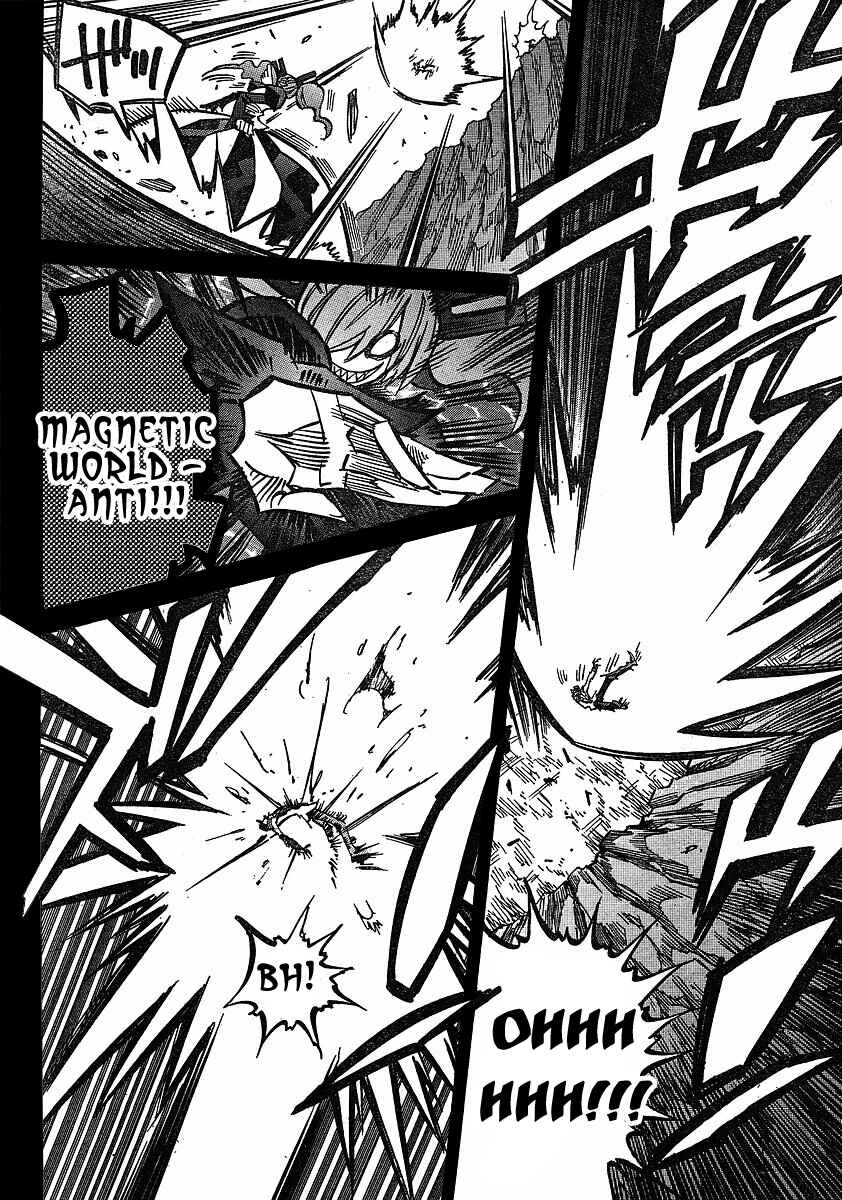 Page 19 Chapter 73 Needless