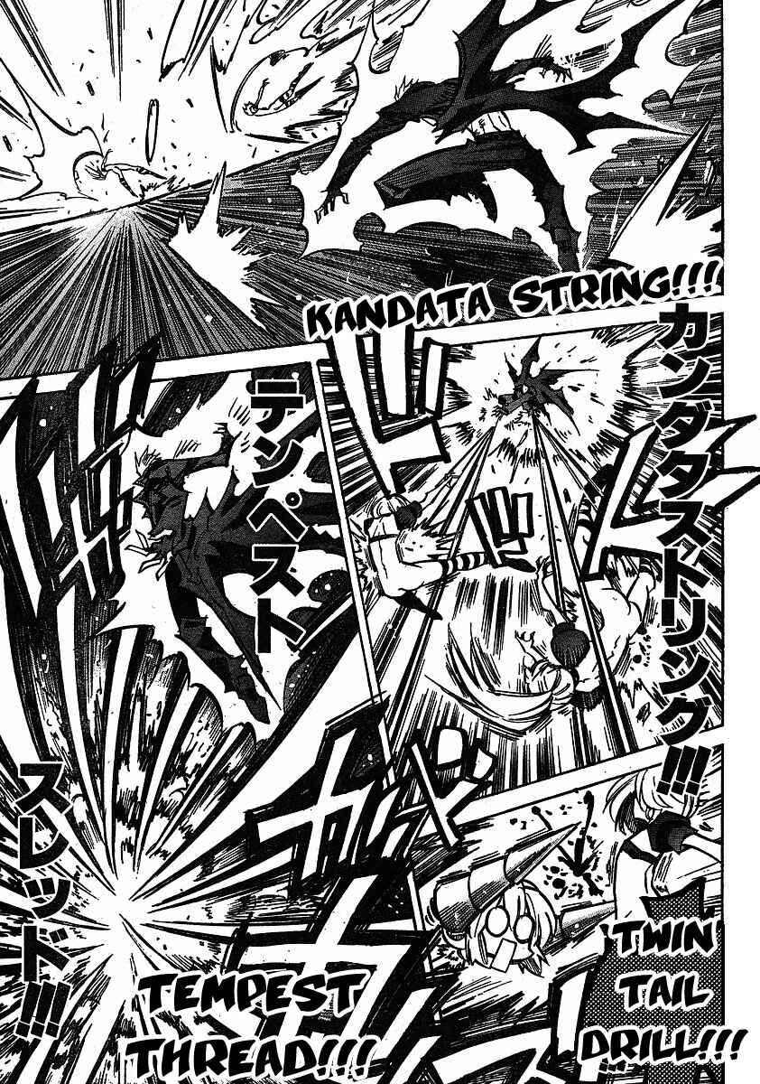 Page 4 Chapter 73 Needless