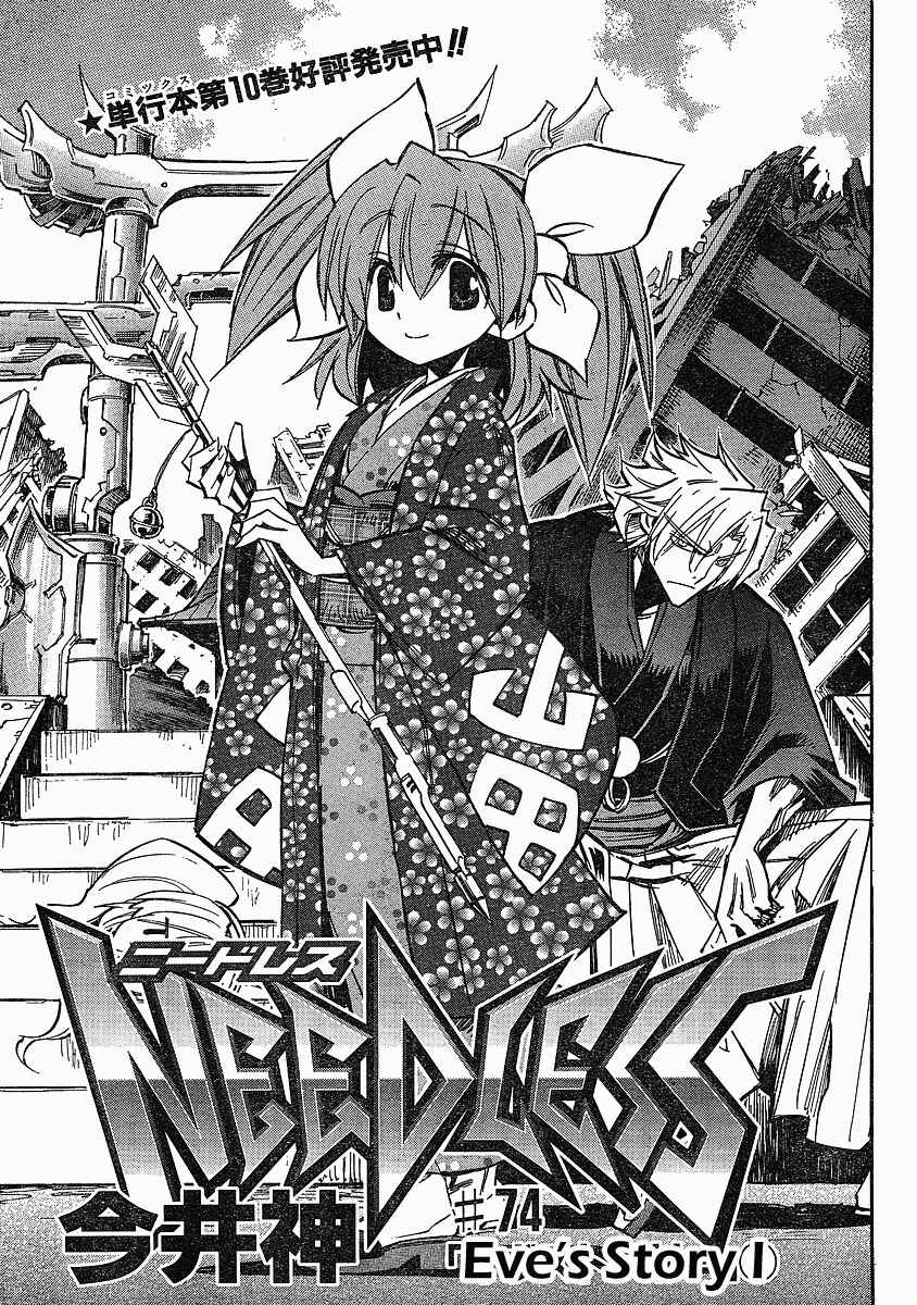 Page 1 Chapter 74 Needless