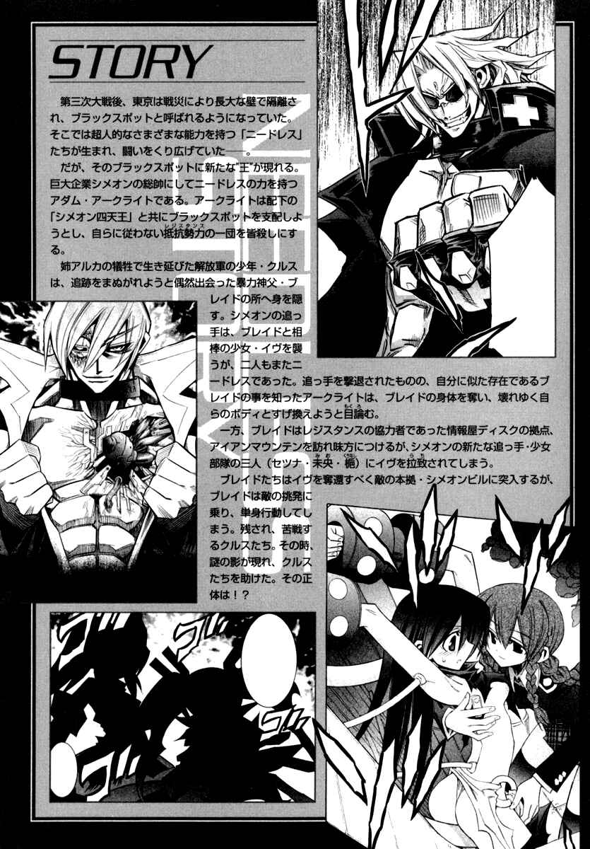 Page 7 Chapter 22 Needless