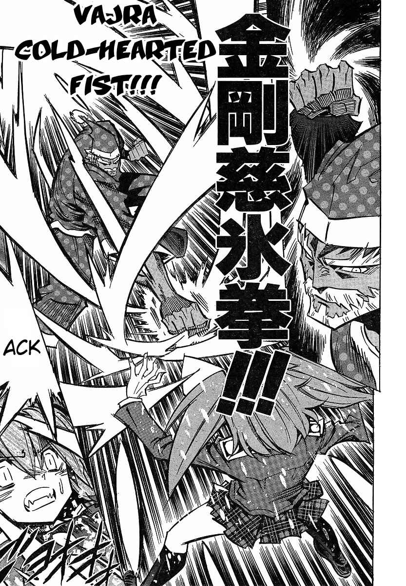 Page 21 Chapter 83 Needless