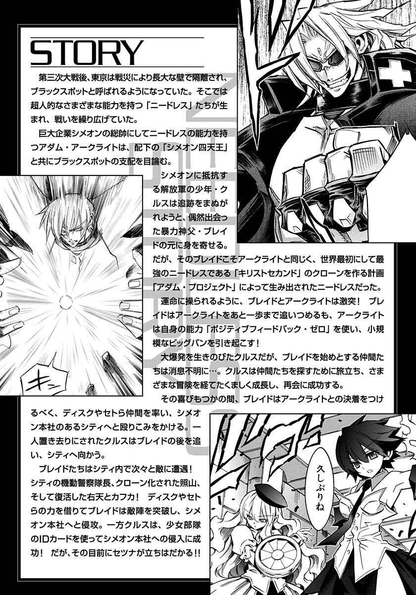 Page 5 Chapter 99 Needless