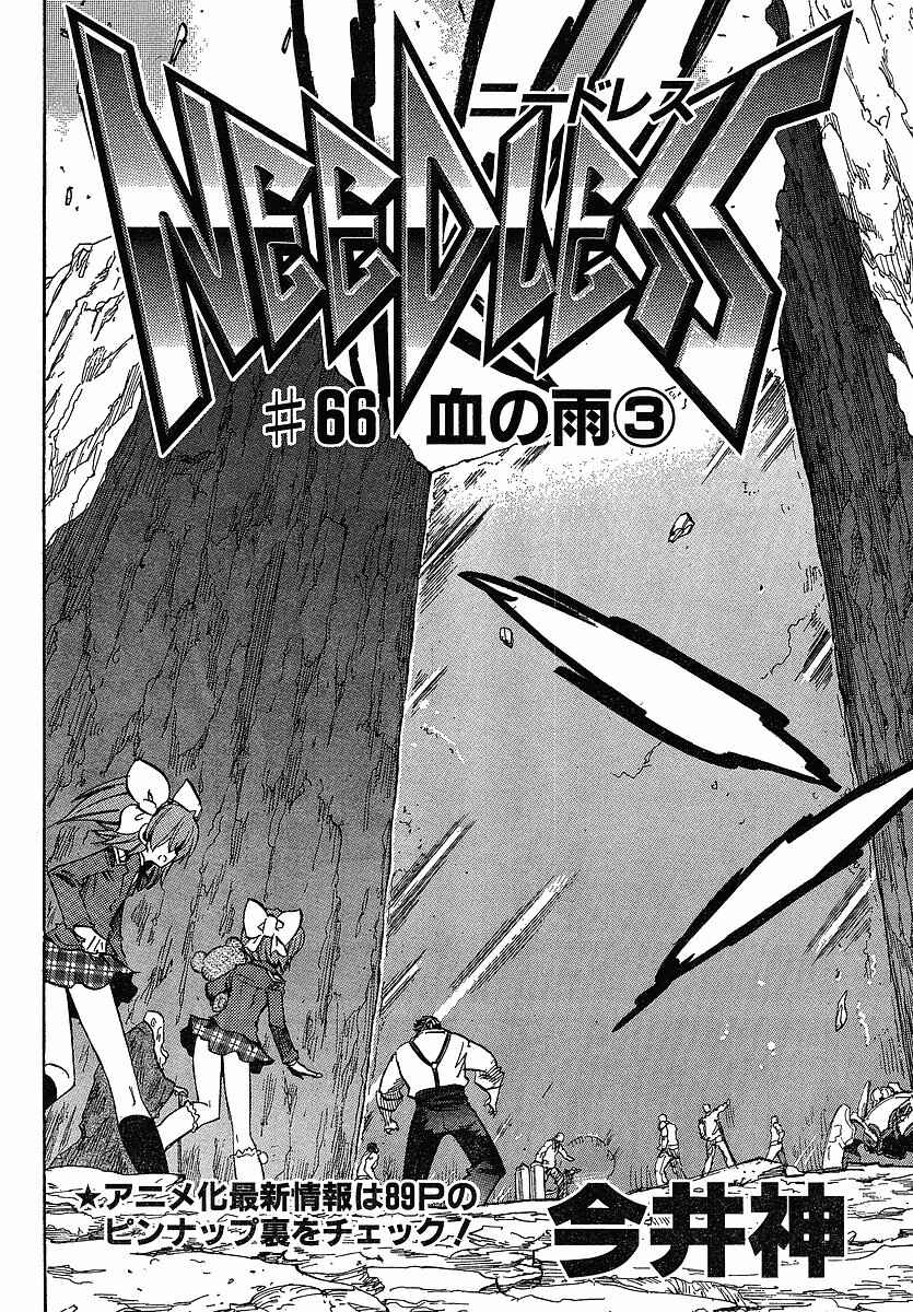 Page 2 Chapter 66 Needless