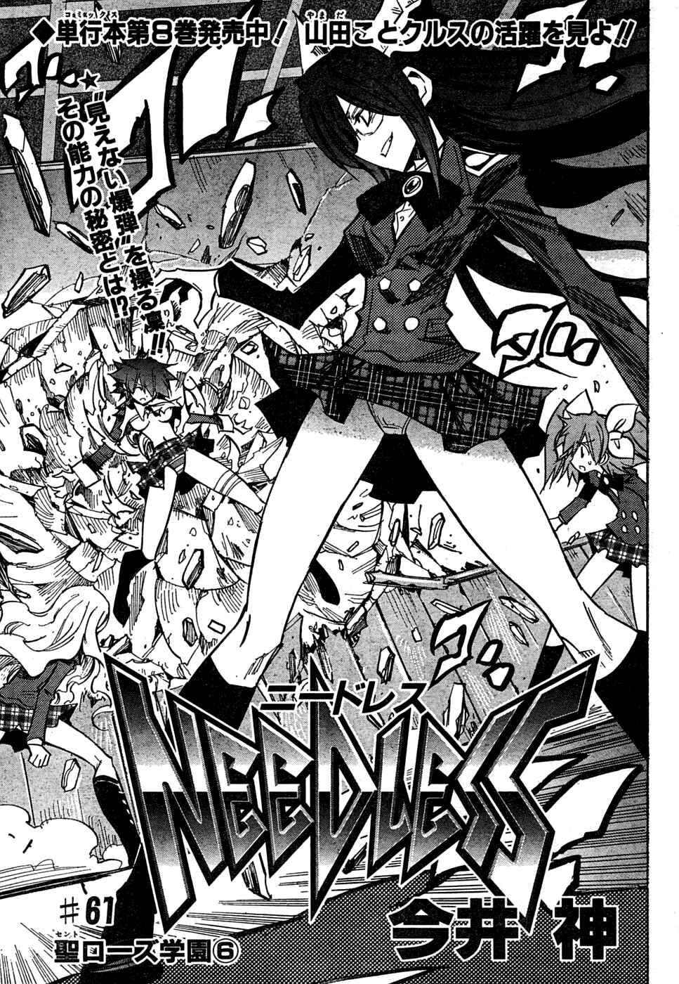 Page 1 Chapter 61 Needless