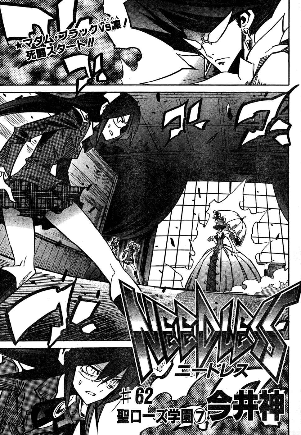 Page 1 Chapter 62 Needless