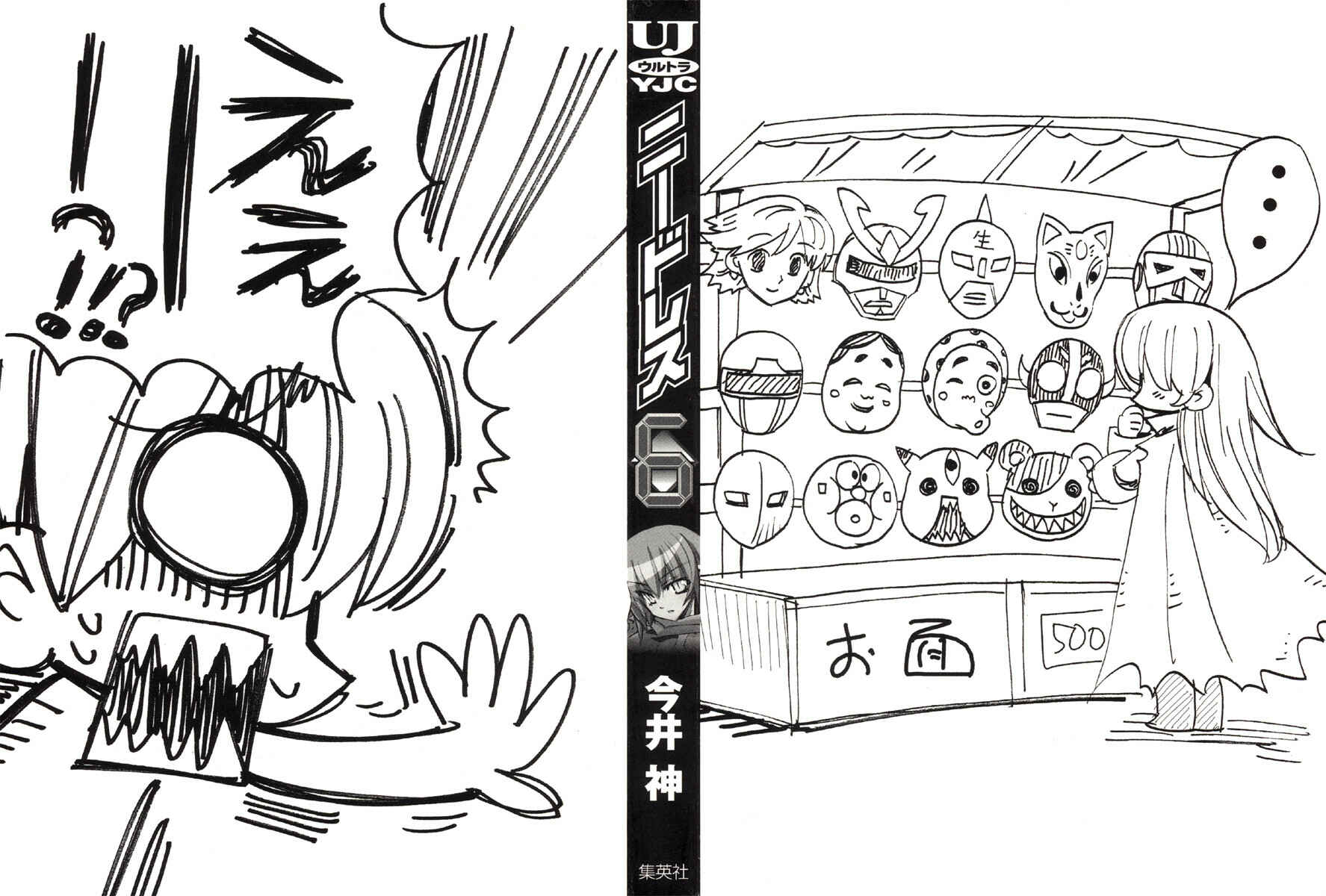 Page 3 Chapter 36 Needless