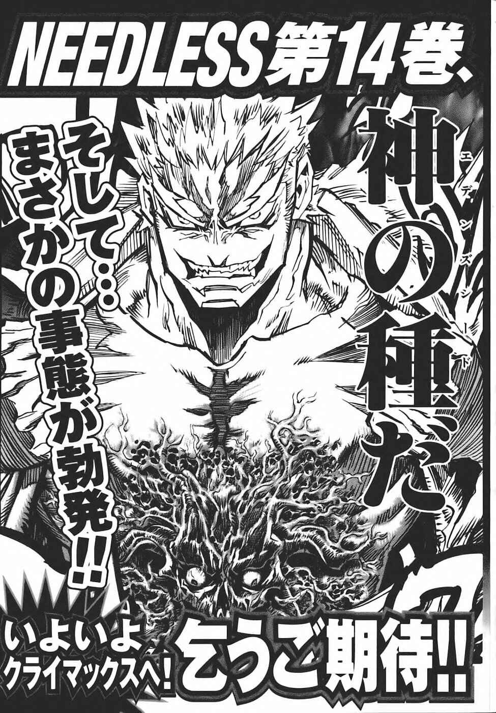 Page 30 Chapter 91 Needless