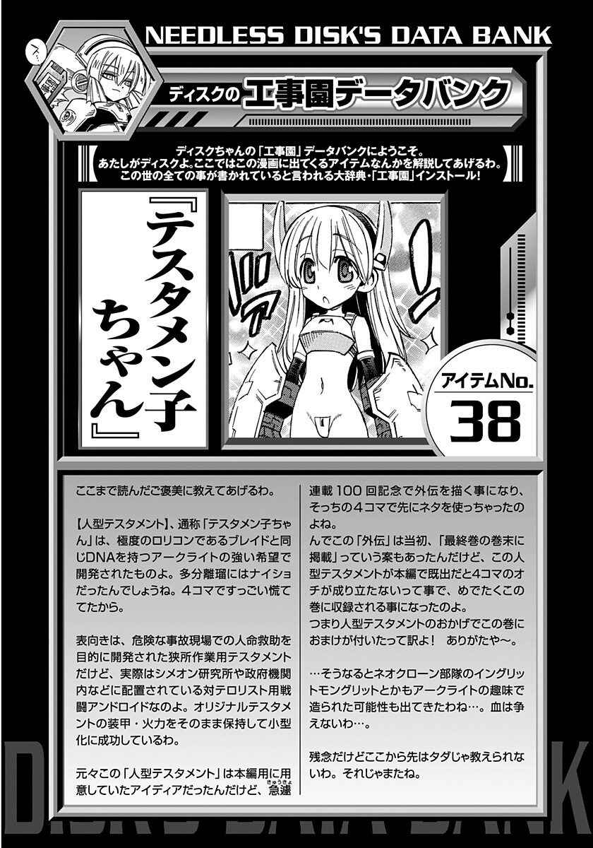 Page 29 Chapter 104 Needless