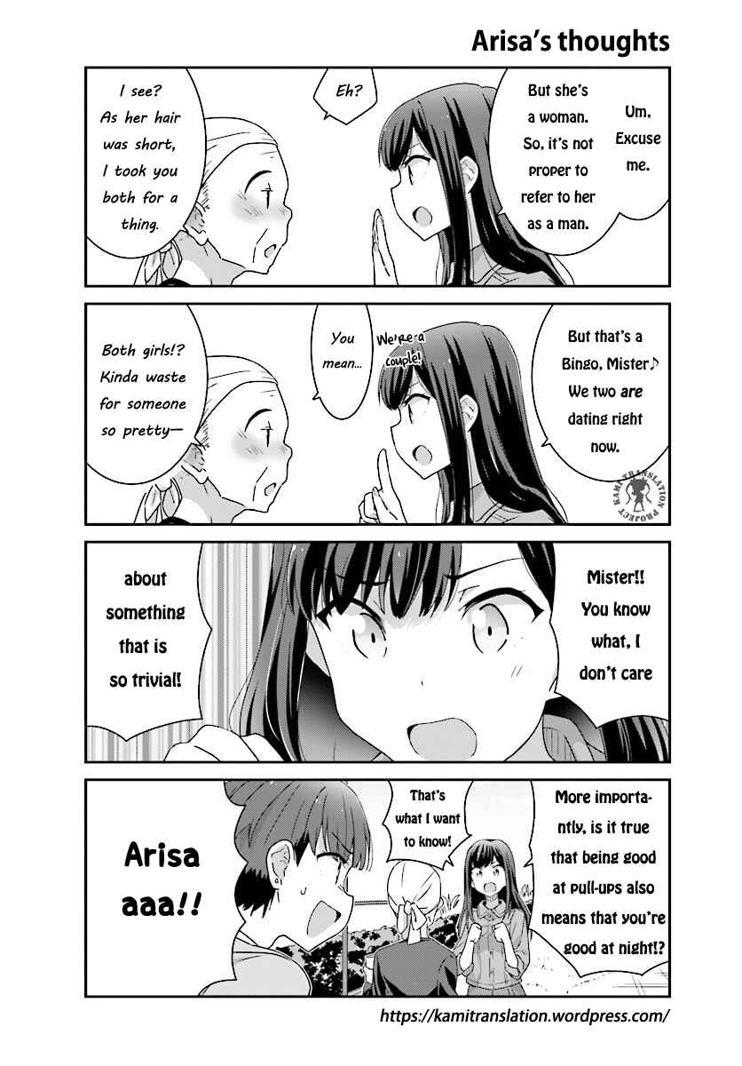 Page 7 Chapter 3 Akarui Kioku Soushitsu