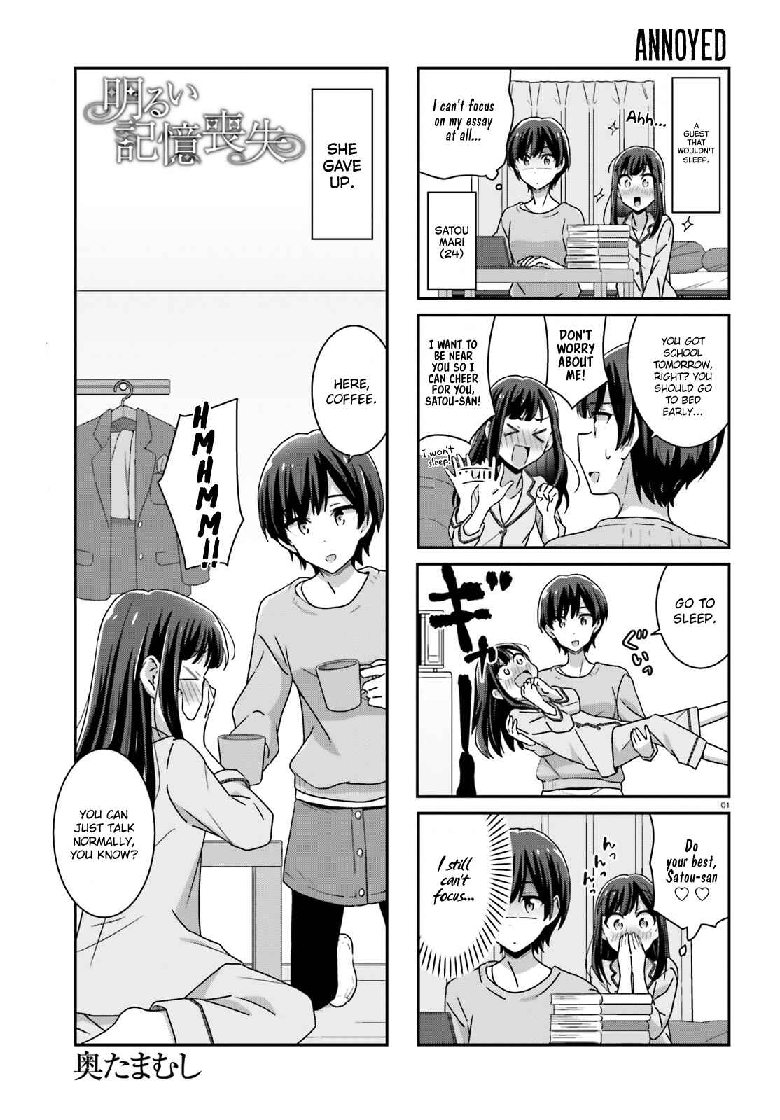 Page 1 Chapter 33 Akarui Kioku Soushitsu