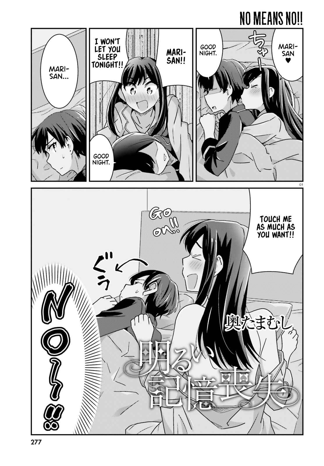 Page 1 Chapter 39 Akarui Kioku Soushitsu