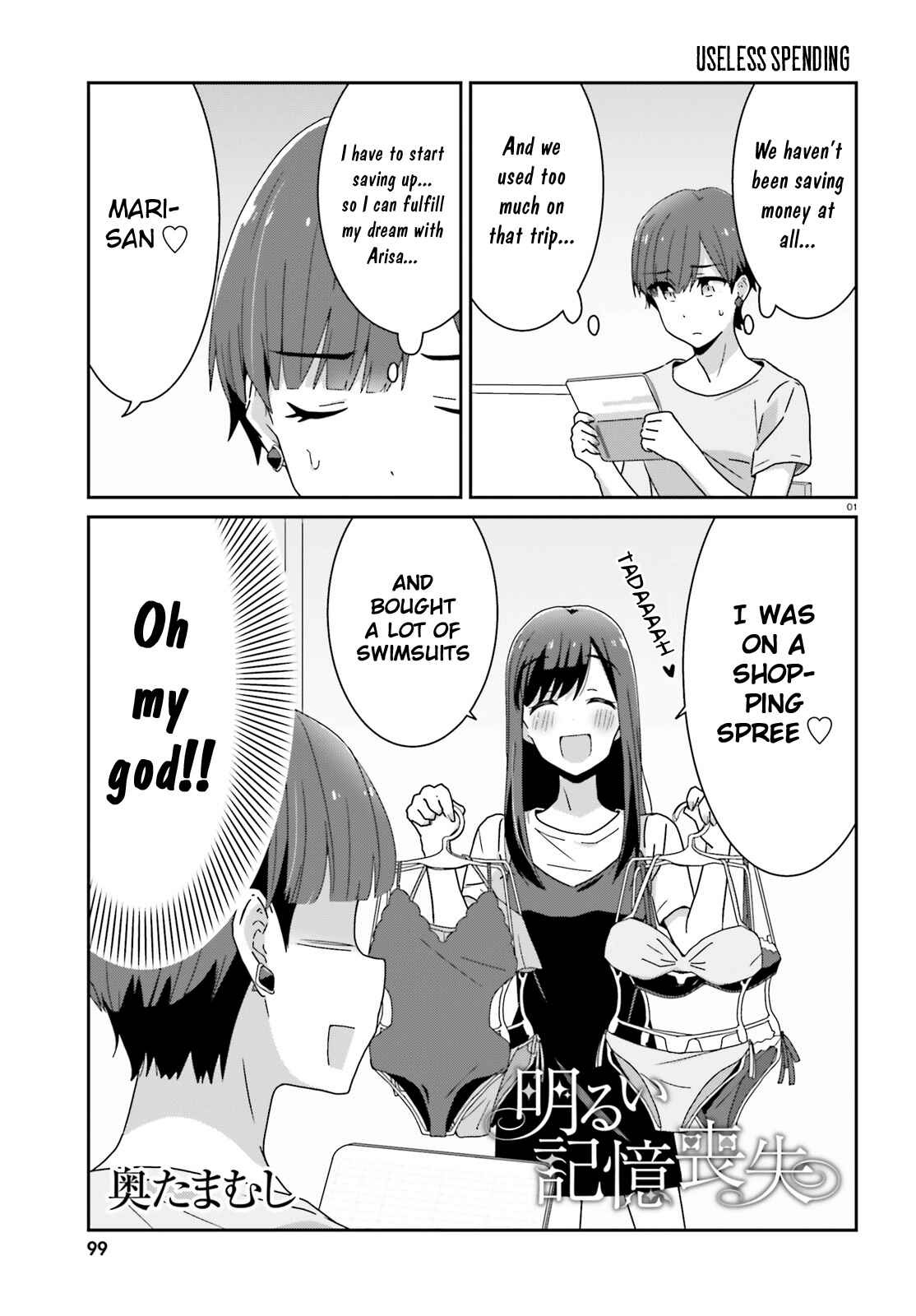 Page 1 Chapter 16 Akarui Kioku Soushitsu