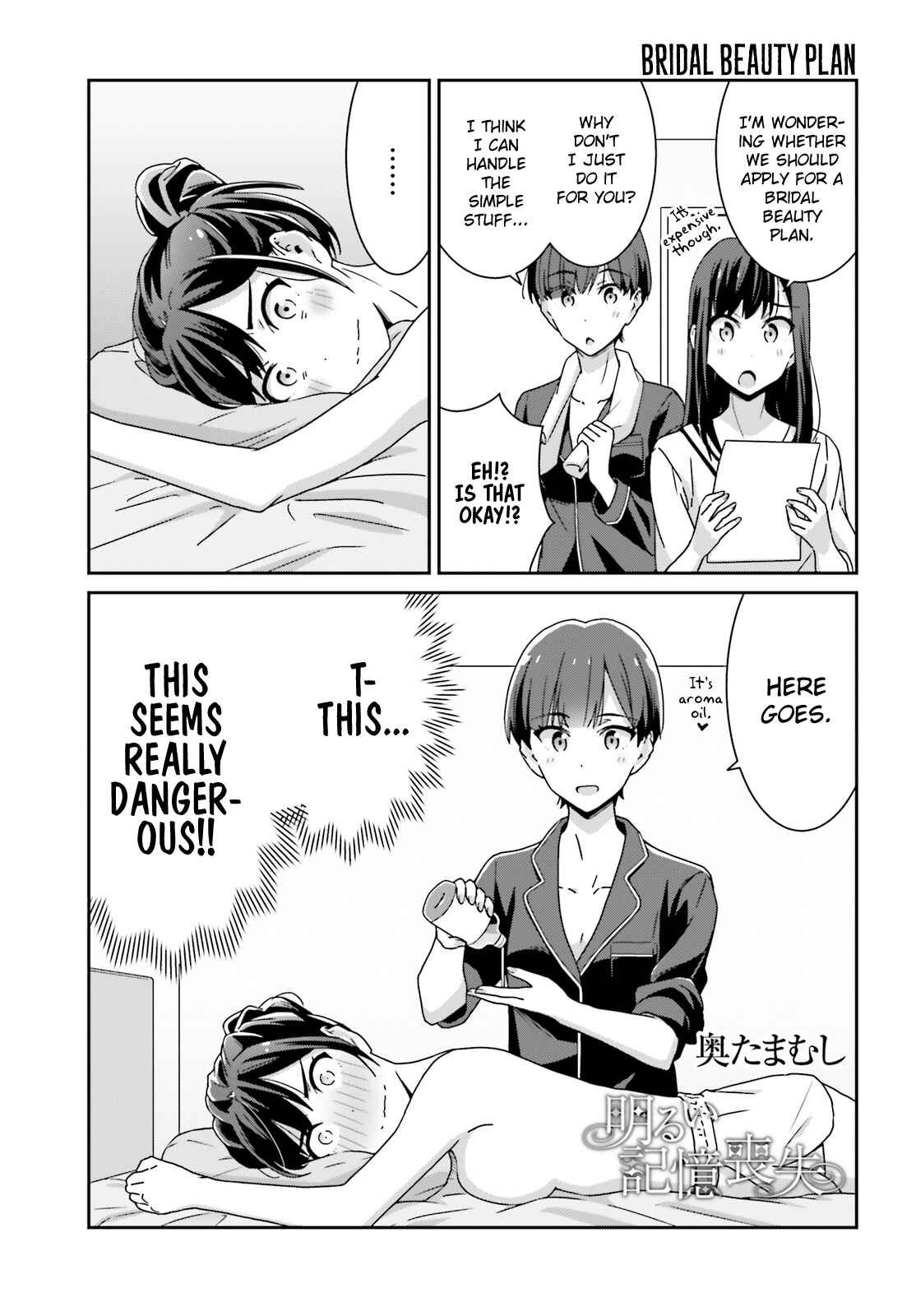 Page 1 Chapter 28 Akarui Kioku Soushitsu