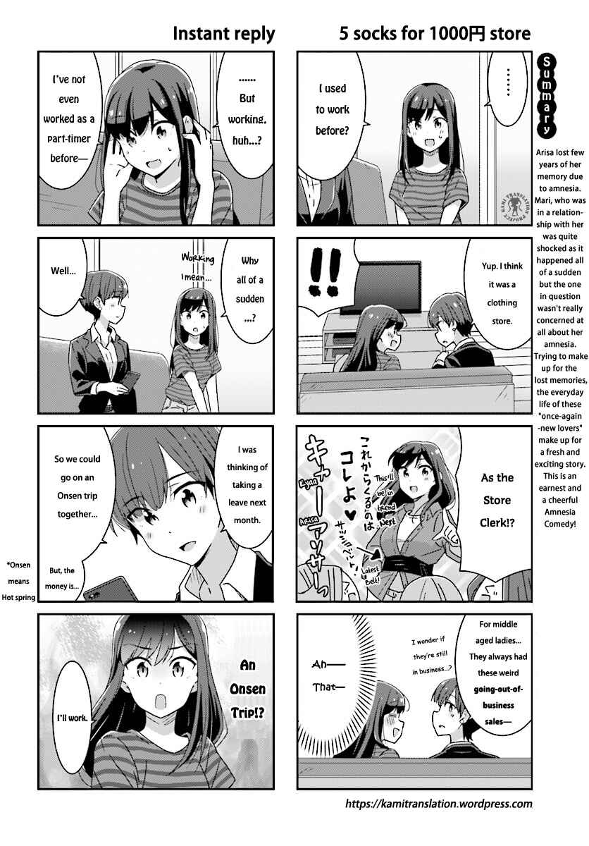 Page 3 Chapter 8 Akarui Kioku Soushitsu