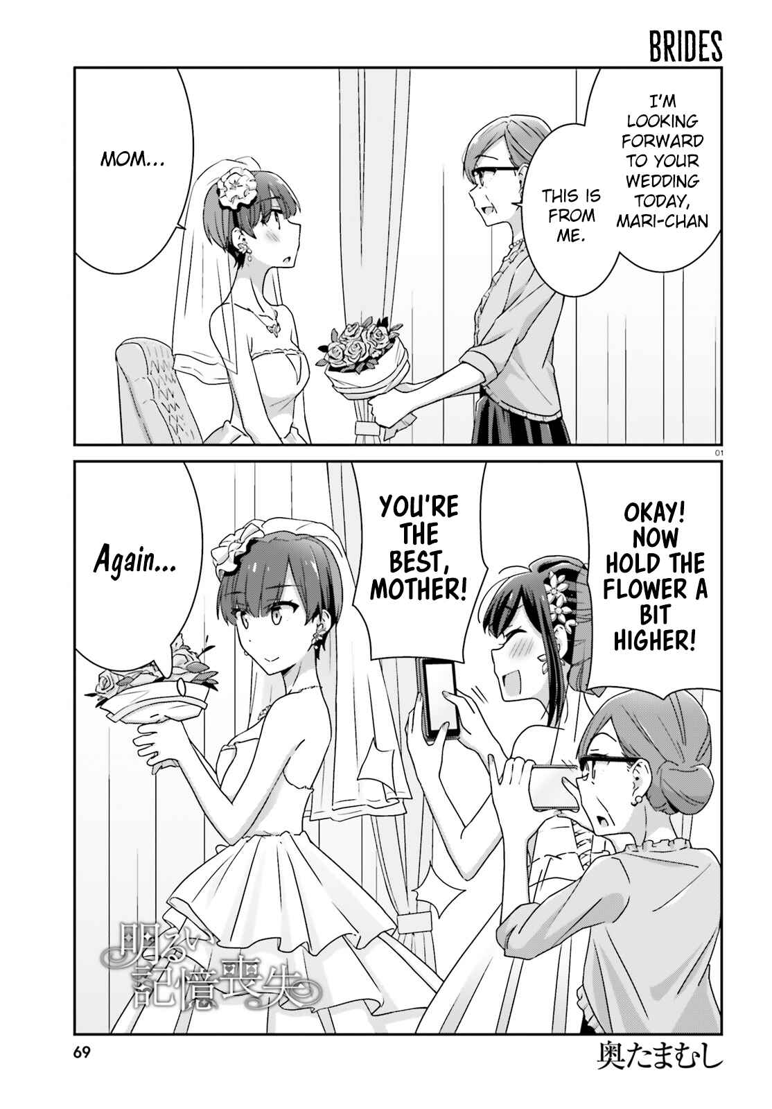 Page 1 Chapter 30 Akarui Kioku Soushitsu