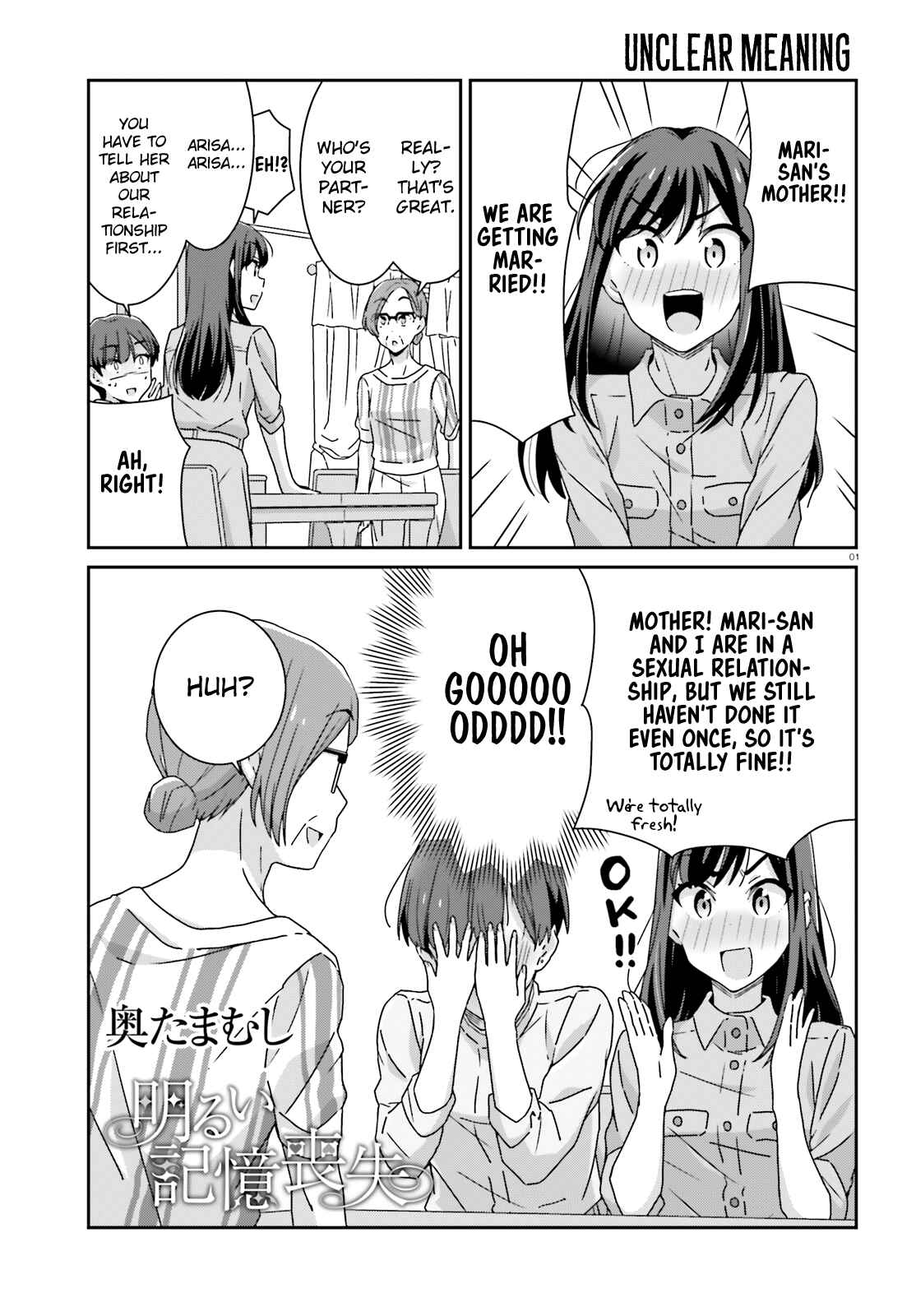Page 1 Chapter 27 Akarui Kioku Soushitsu