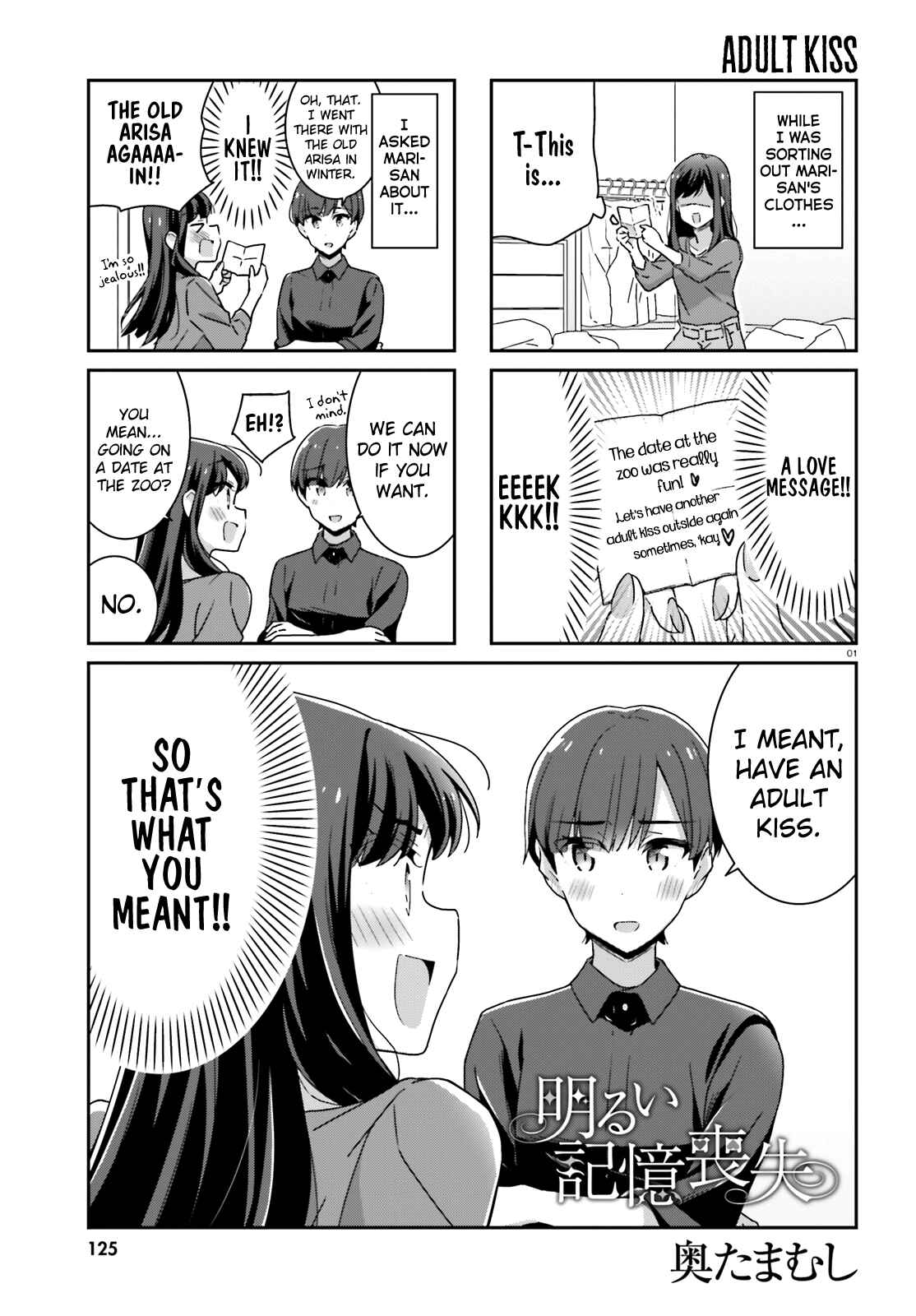 Page 1 Chapter 25 Akarui Kioku Soushitsu