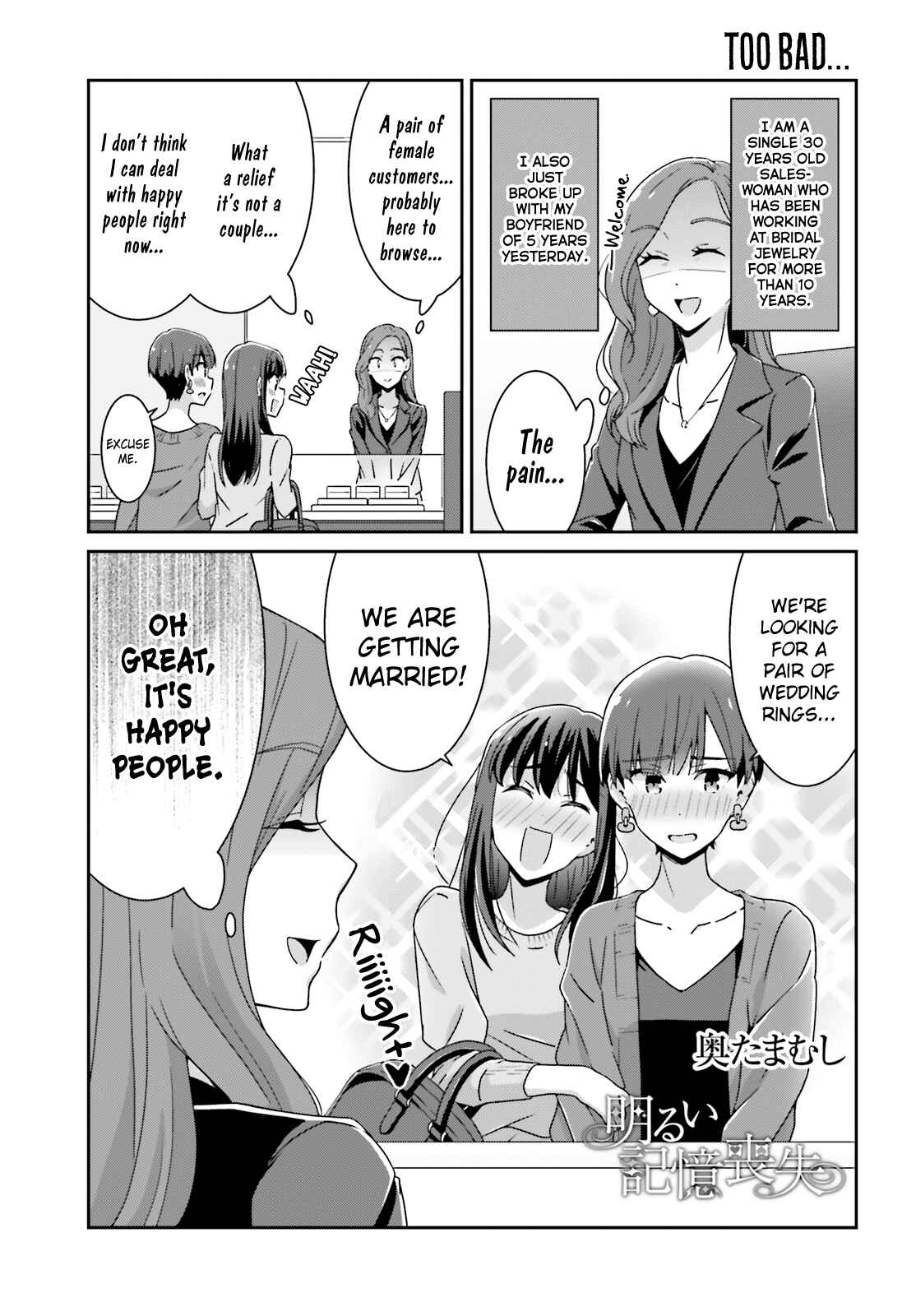 Page 1 Chapter 29 Akarui Kioku Soushitsu