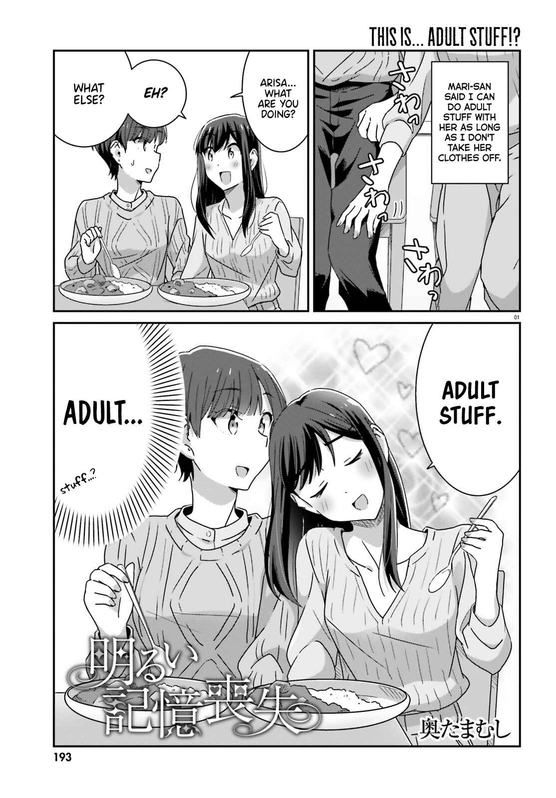Page 1 Chapter 40 Akarui Kioku Soushitsu