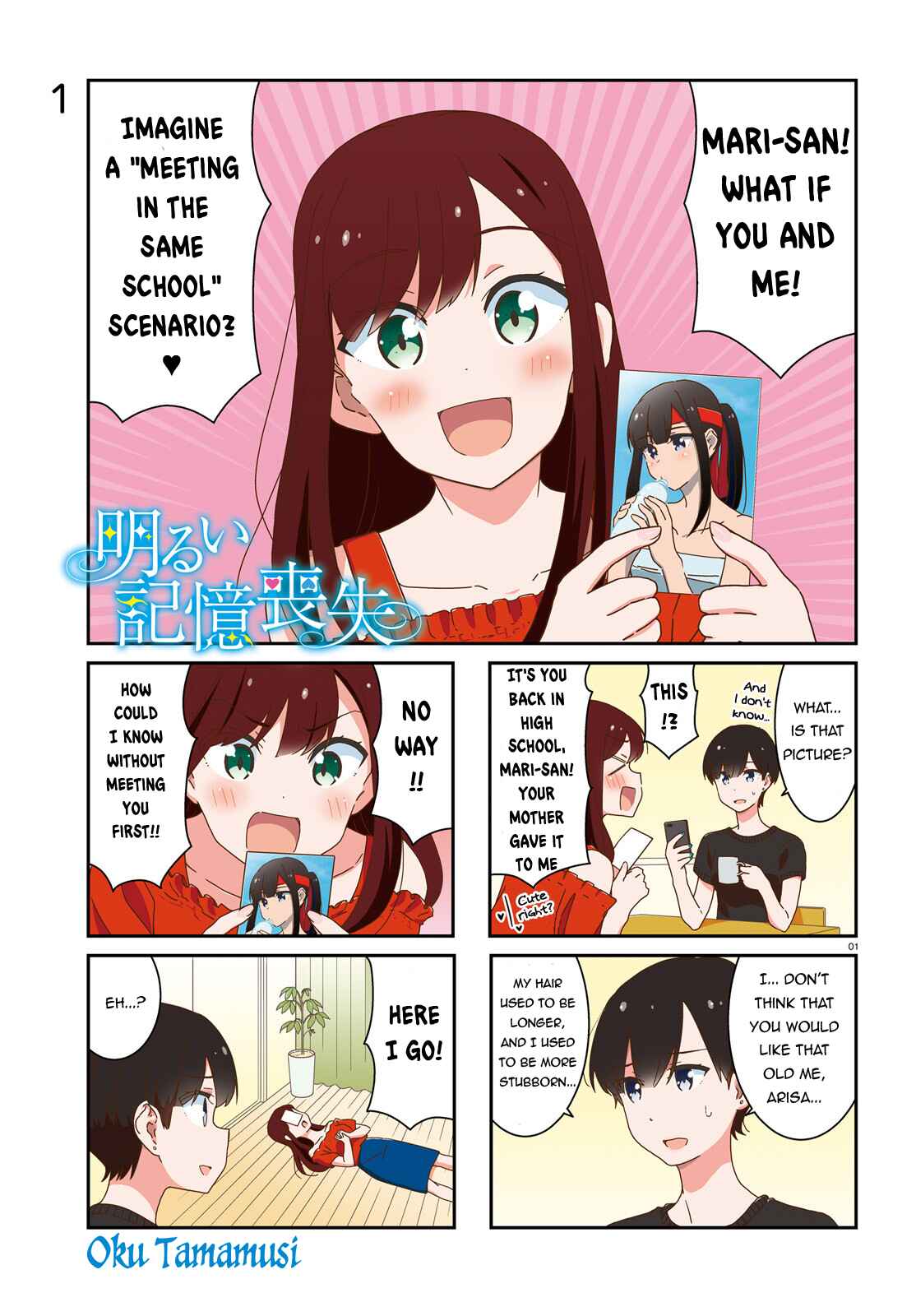 Page 2 Chapter 15 Akarui Kioku Soushitsu