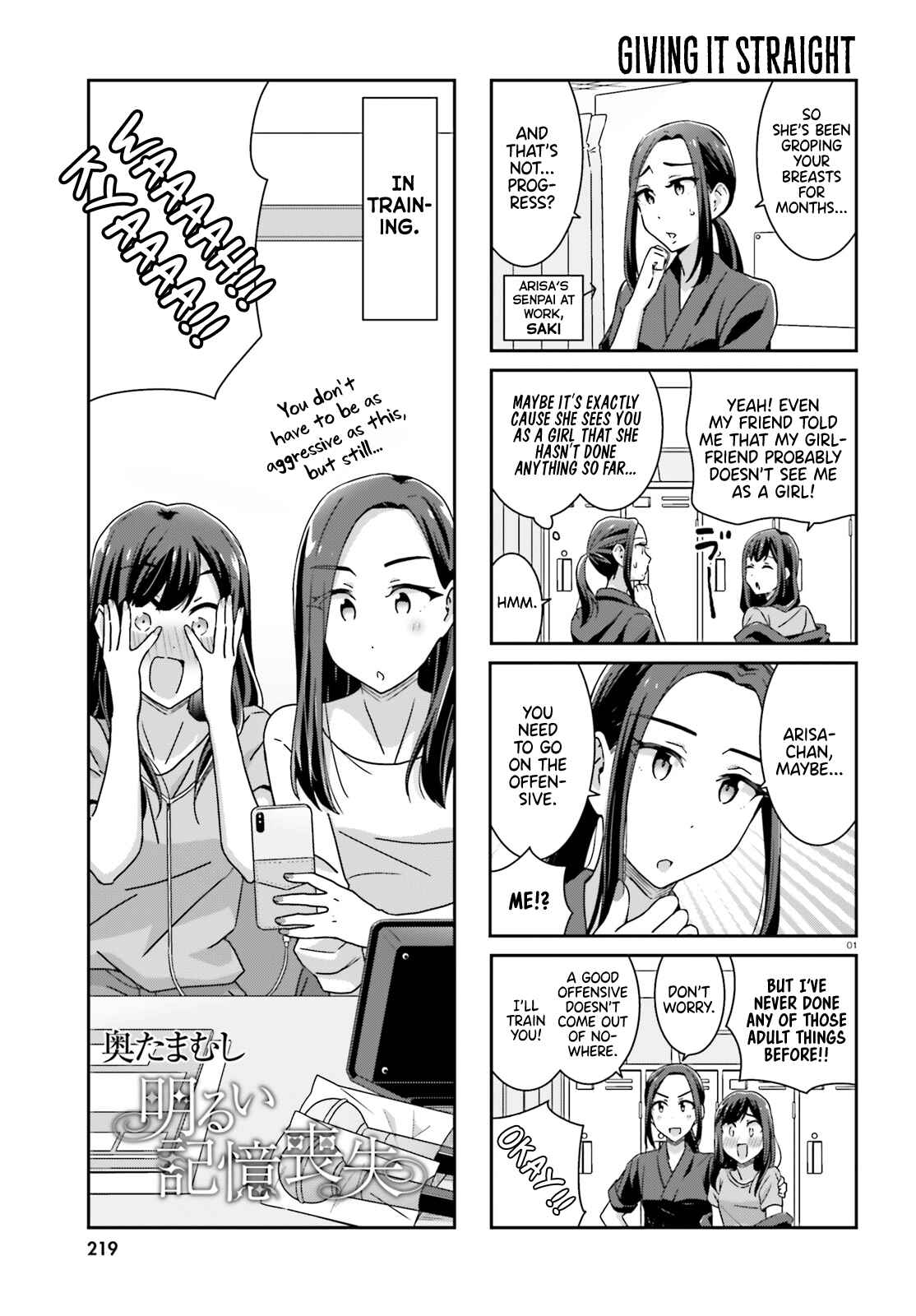 Page 1 Chapter 38 Akarui Kioku Soushitsu