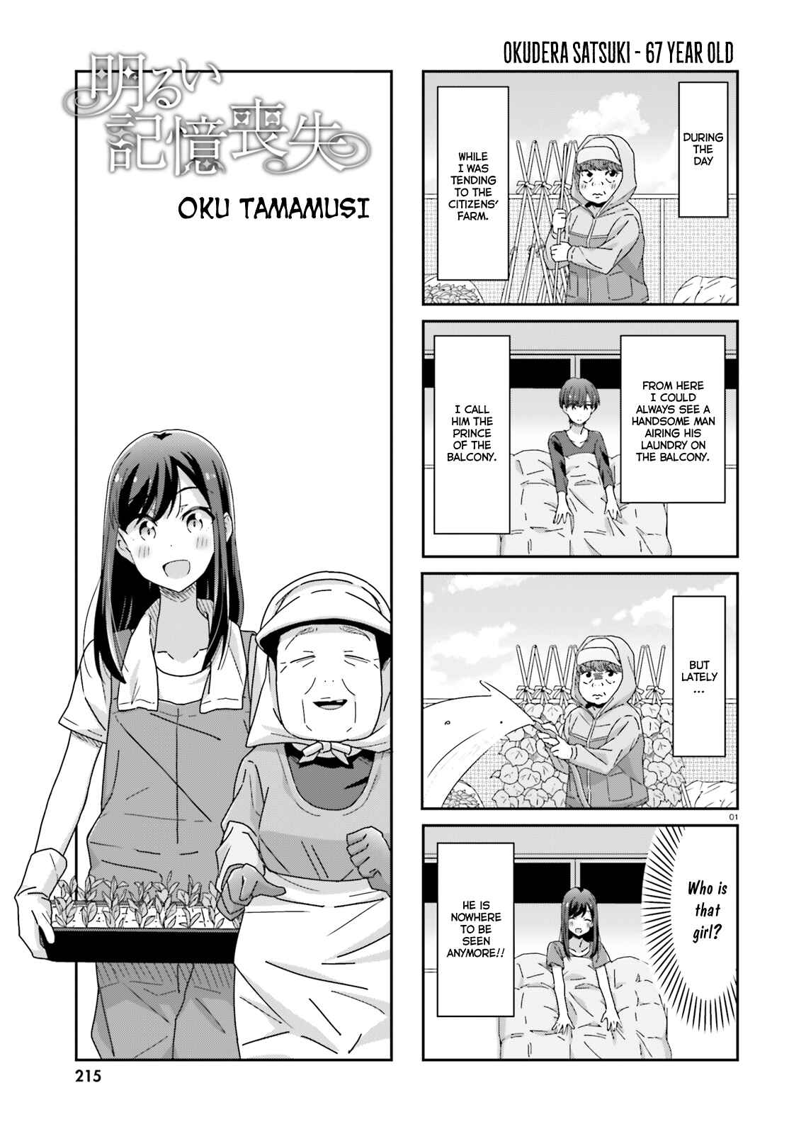 Page 1 Chapter 17 Akarui Kioku Soushitsu