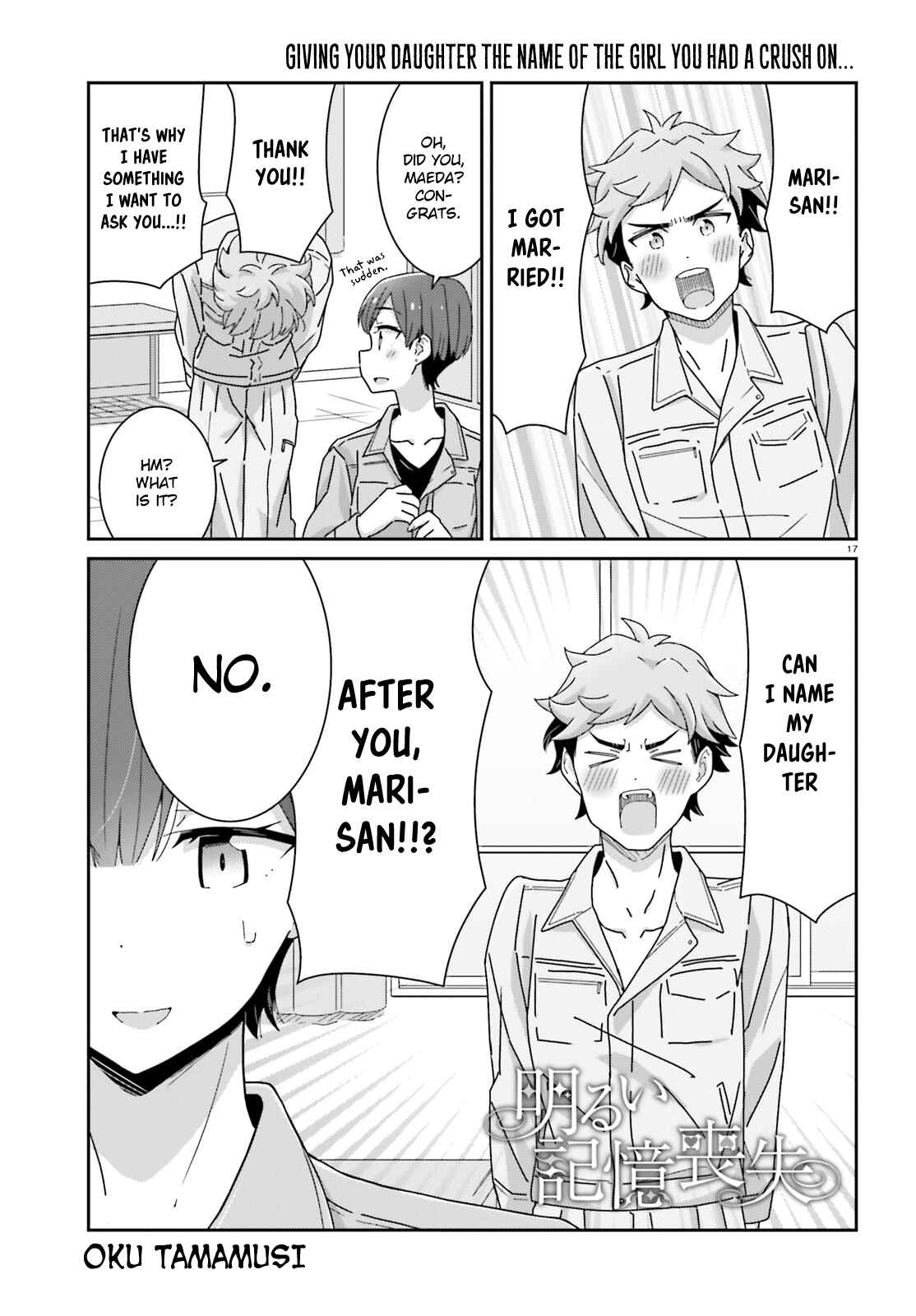Page 17 Chapter 17 Akarui Kioku Soushitsu