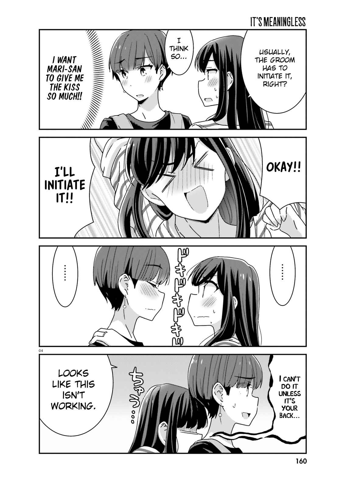 Page 4 Chapter 21 Akarui Kioku Soushitsu