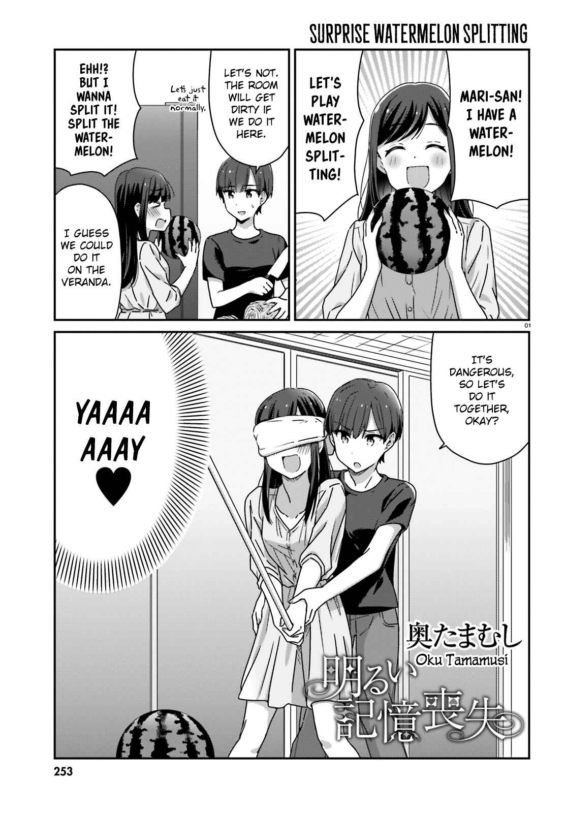 Page 1 Chapter 19 Akarui Kioku Soushitsu