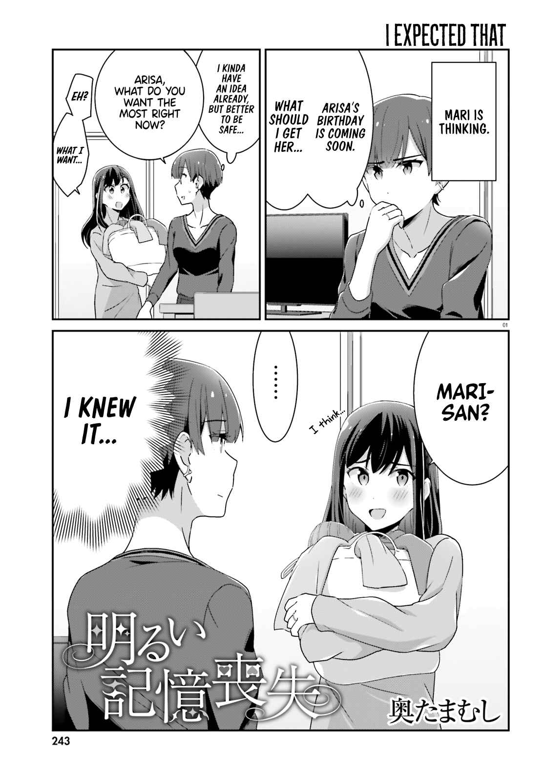 Page 1 Chapter 47 Akarui Kioku Soushitsu