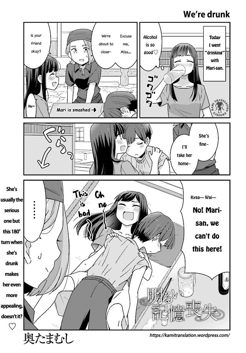 Page 2 Chapter 4 Akarui Kioku Soushitsu