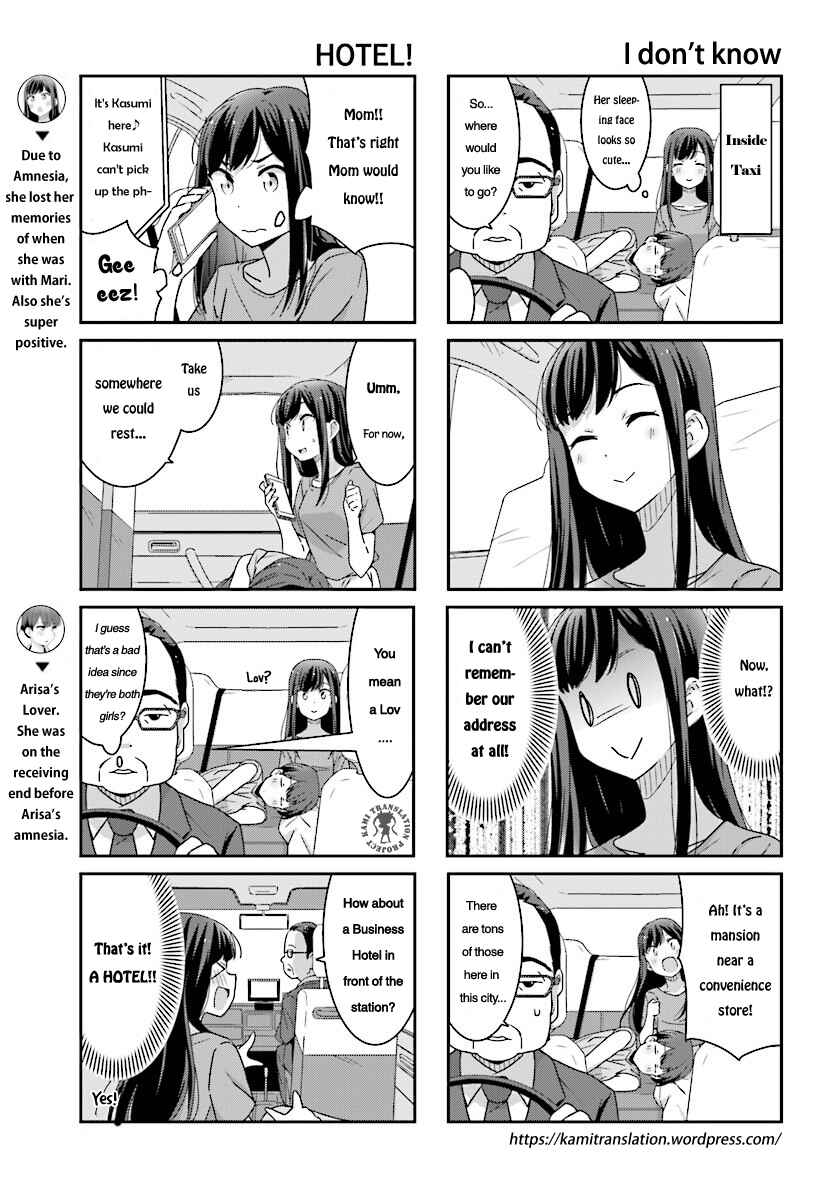 Page 4 Chapter 4 Akarui Kioku Soushitsu