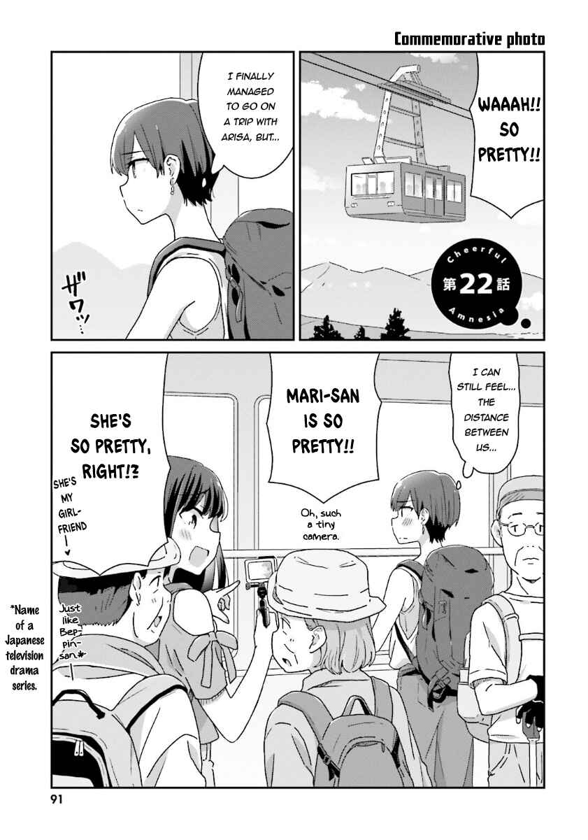 Page 1 Chapter 13 Akarui Kioku Soushitsu
