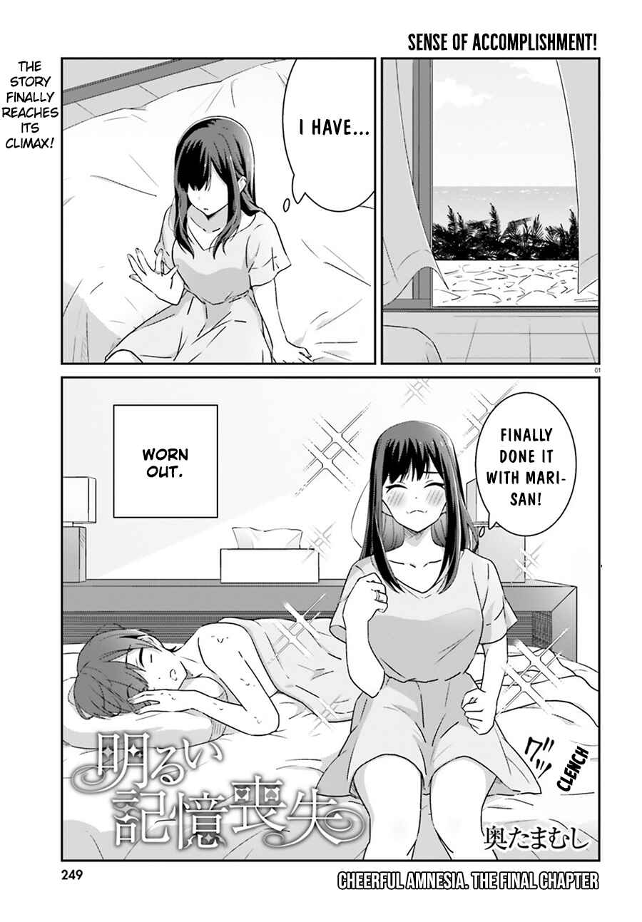 Page 1 Chapter 53 Akarui Kioku Soushitsu
